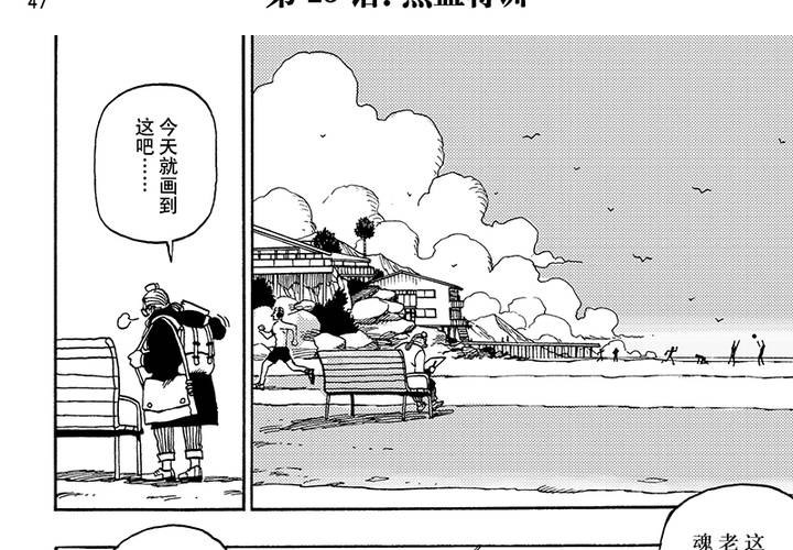 第二十五话-第53话