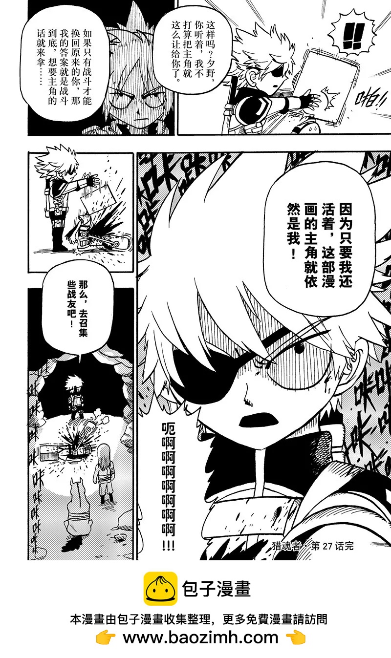 第27话-第27话