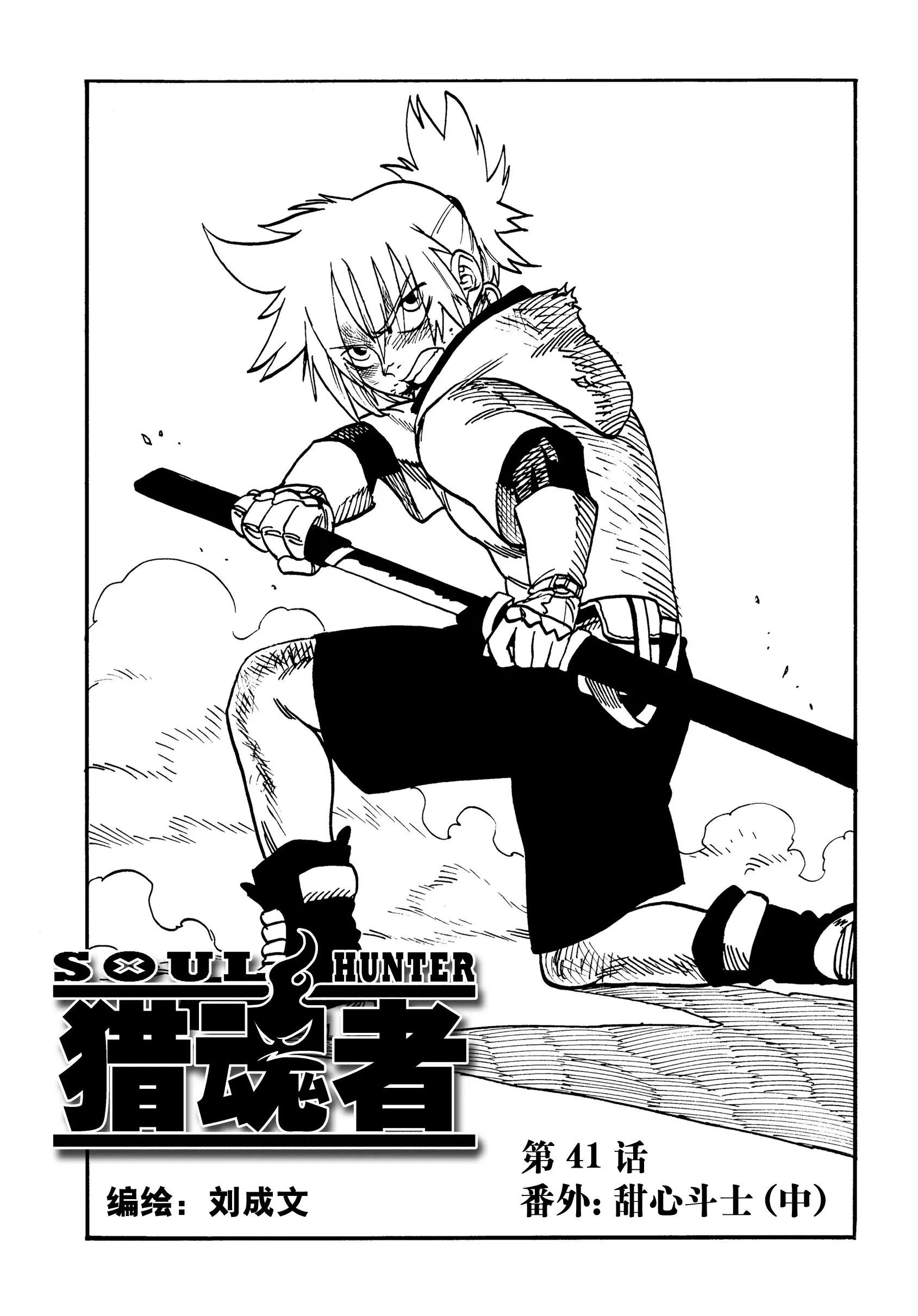 41-第41话