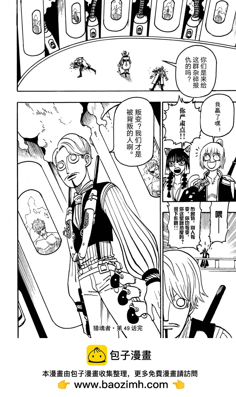 49-第49话