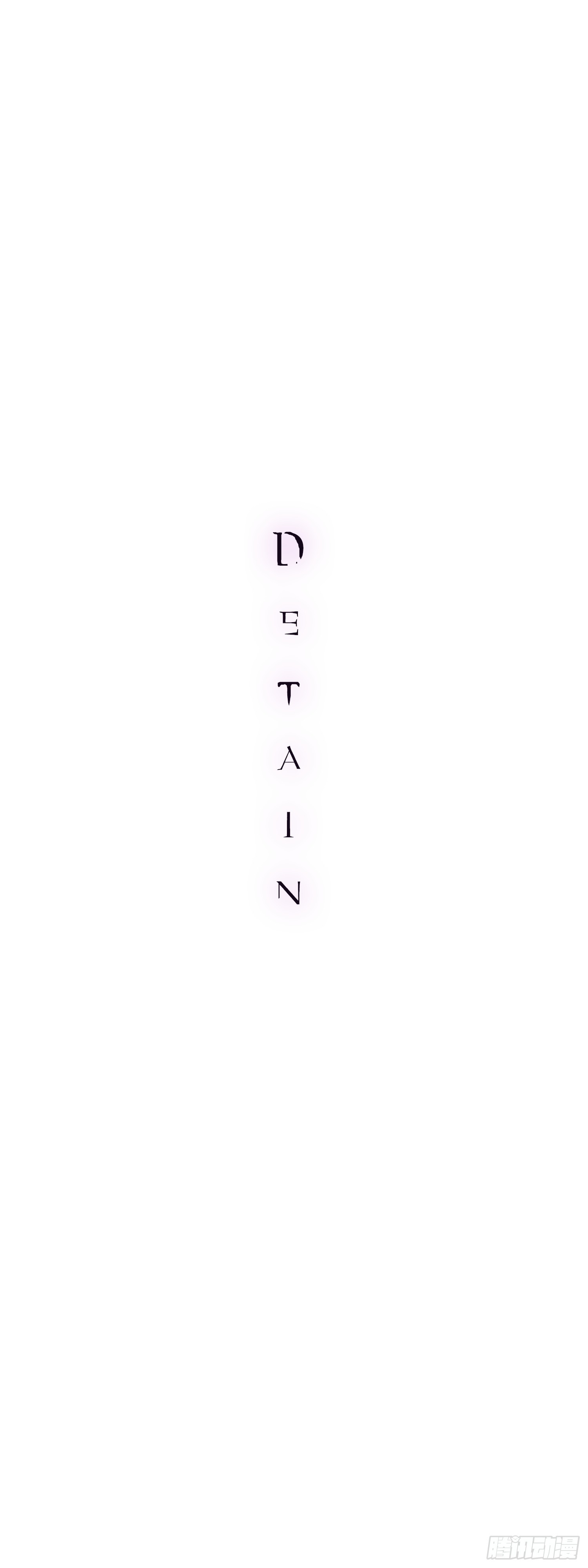 細節（Detain） - 第13話 - 1