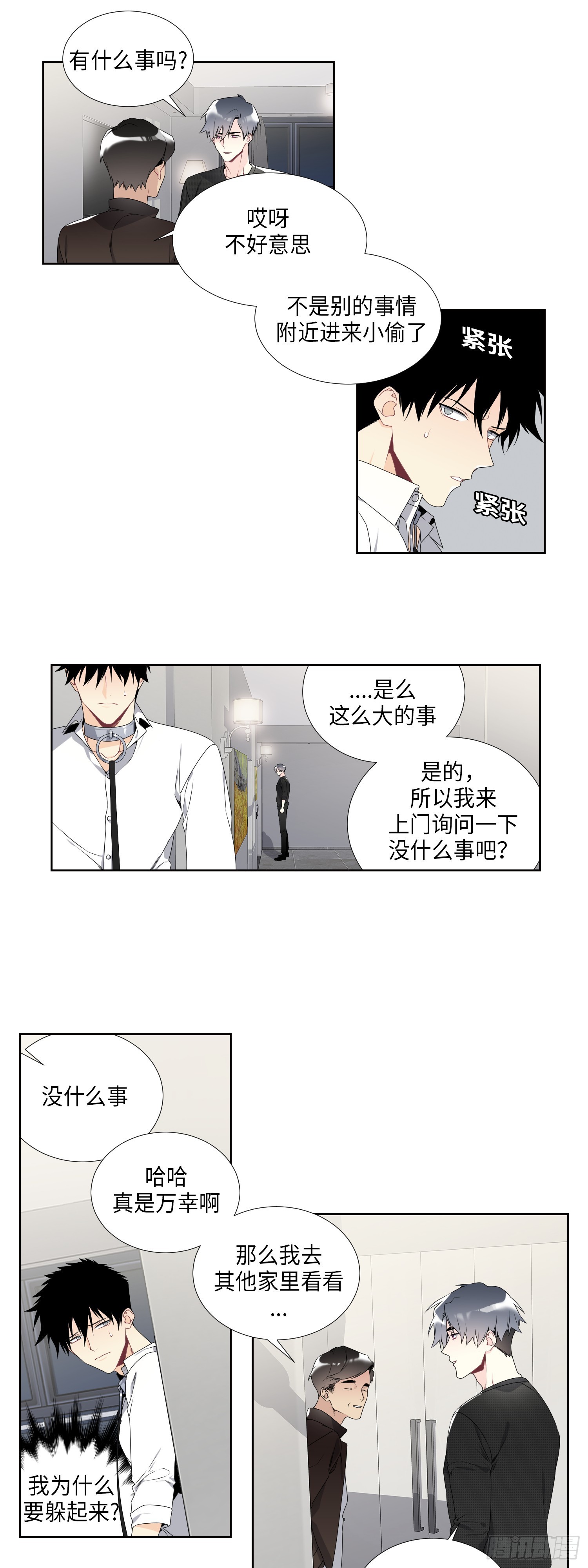細節（Detain） - 第7話 - 4