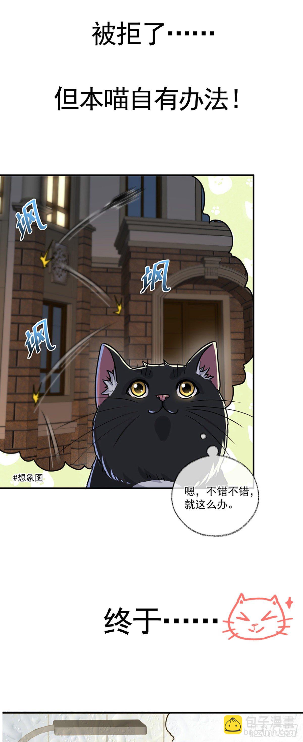 戲精的強制報恩 - 預告 - 1