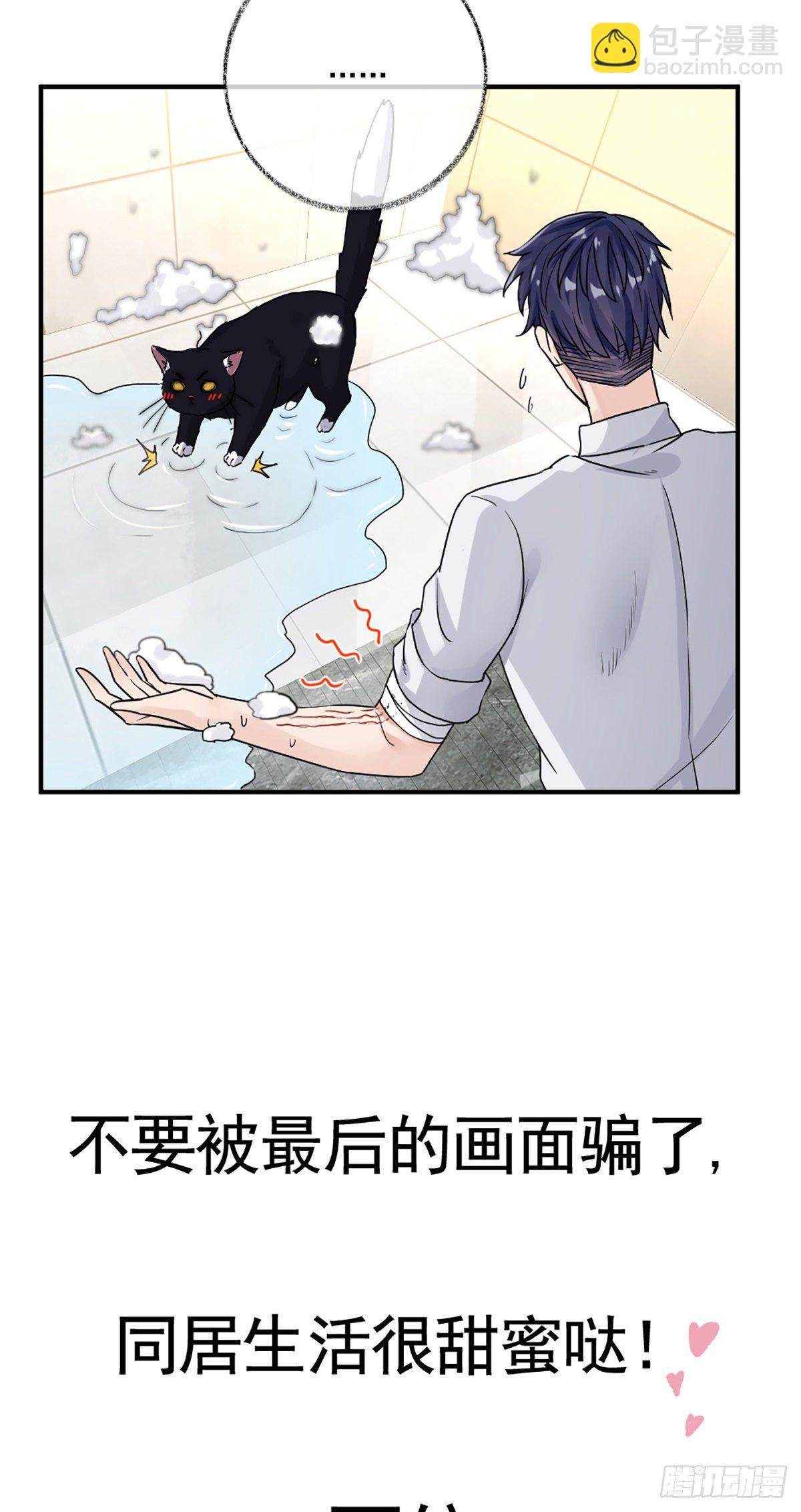 戲精的強制報恩 - 預告 - 3