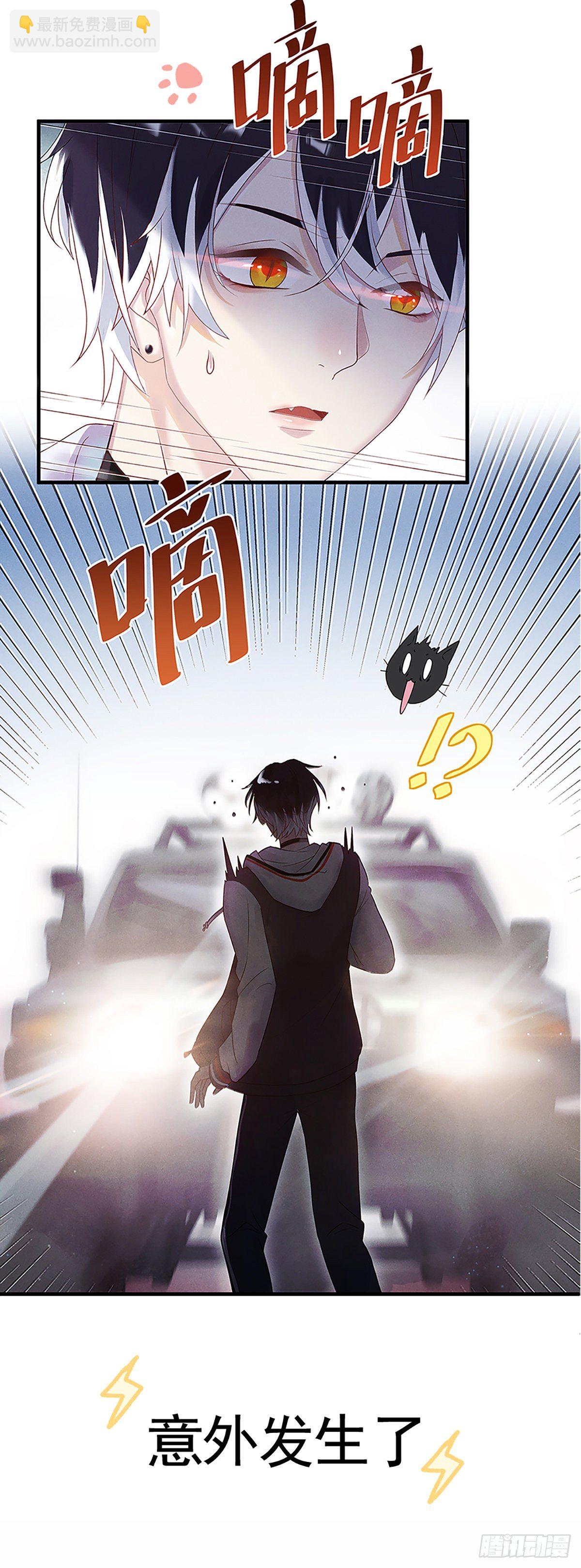 戲精的強制報恩 - 預告 - 2