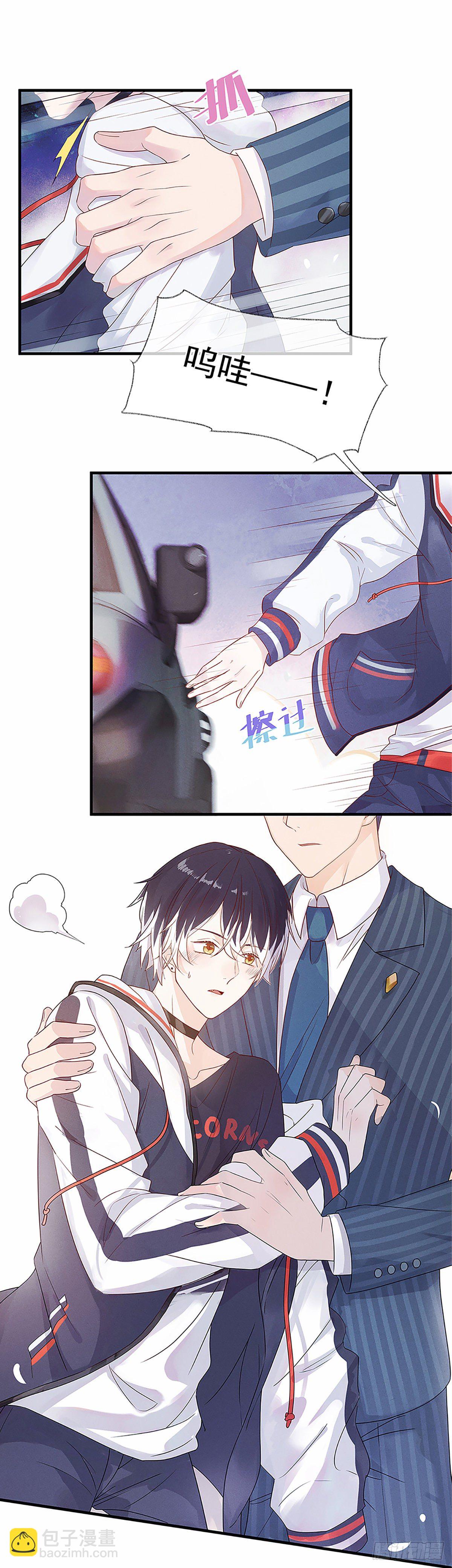 戲精的強制報恩 - 預告 - 3