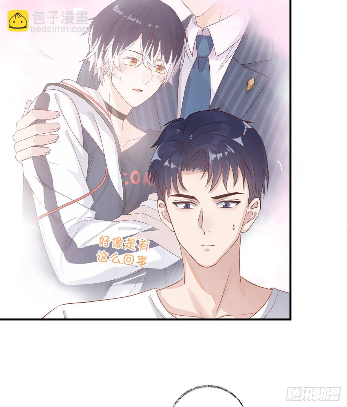 戲精的強制報恩 - 再次相見喵~ - 6