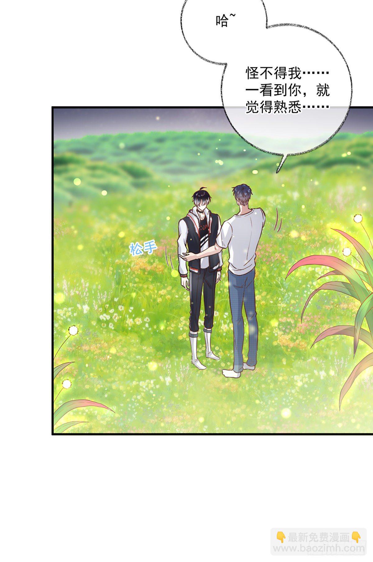 戲精的強制報恩 - 再次相見喵~ - 1