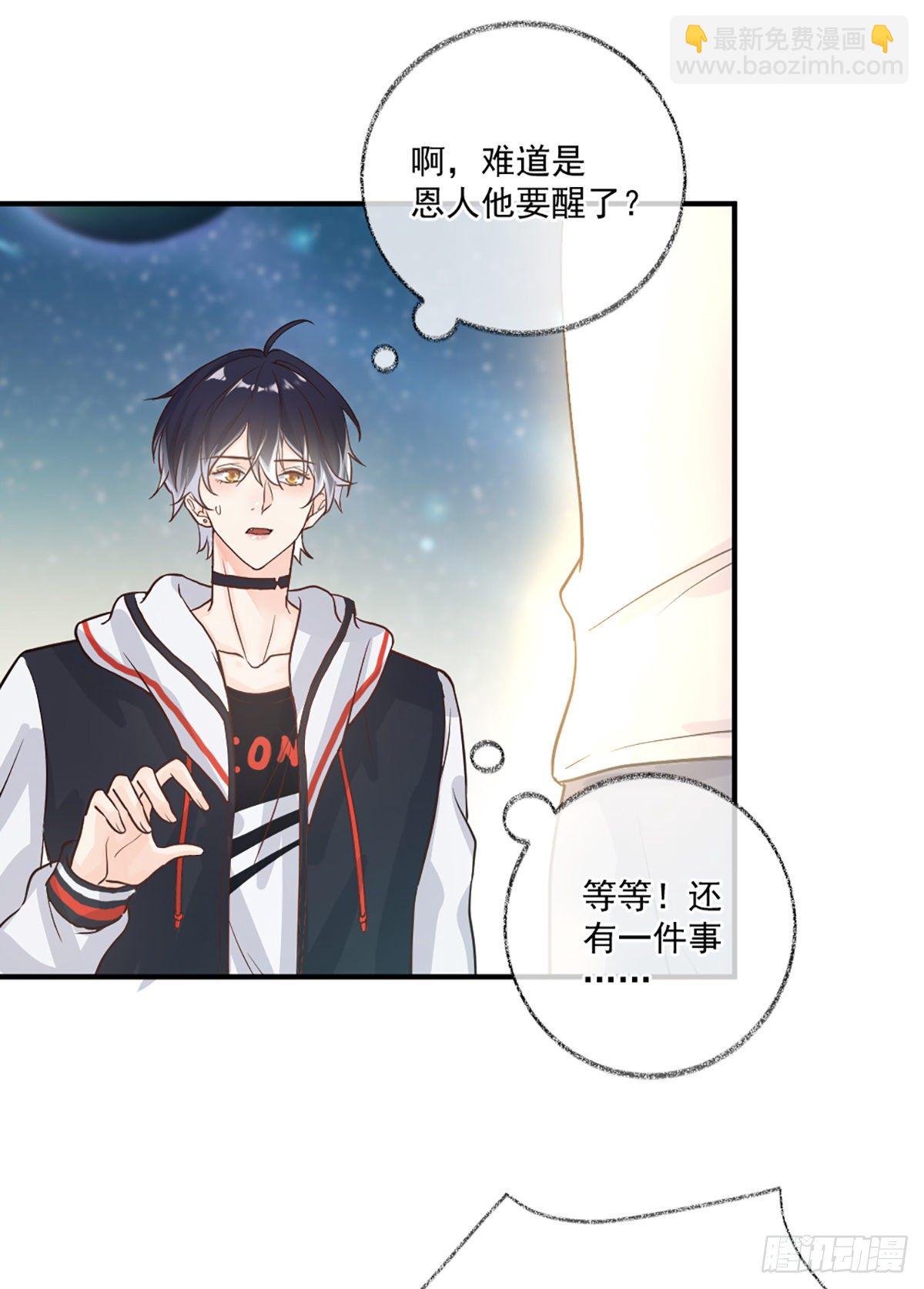 戲精的強制報恩 - 再次相見喵~ - 5