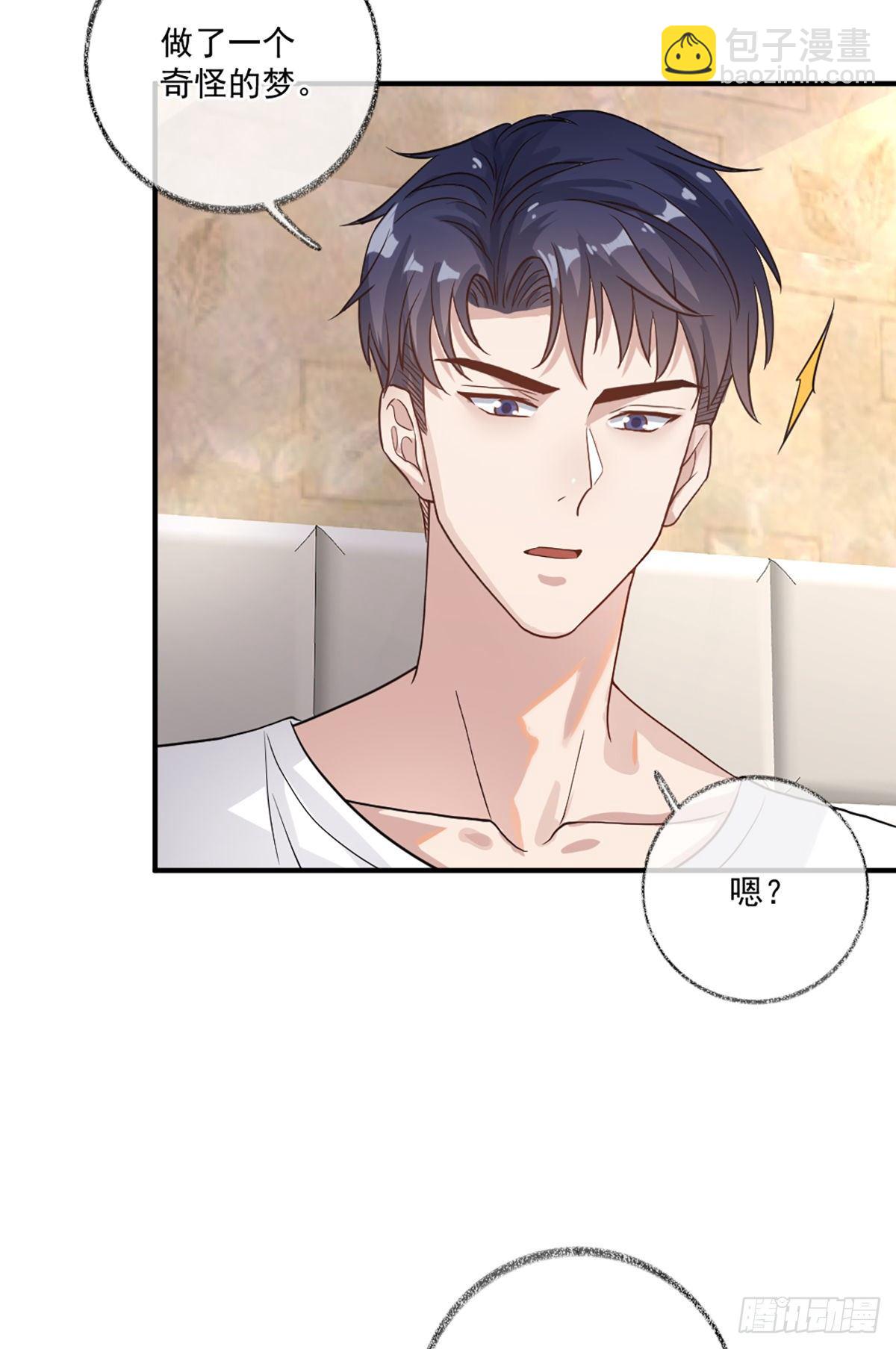 戲精的強制報恩 - 再次相見喵~ - 4