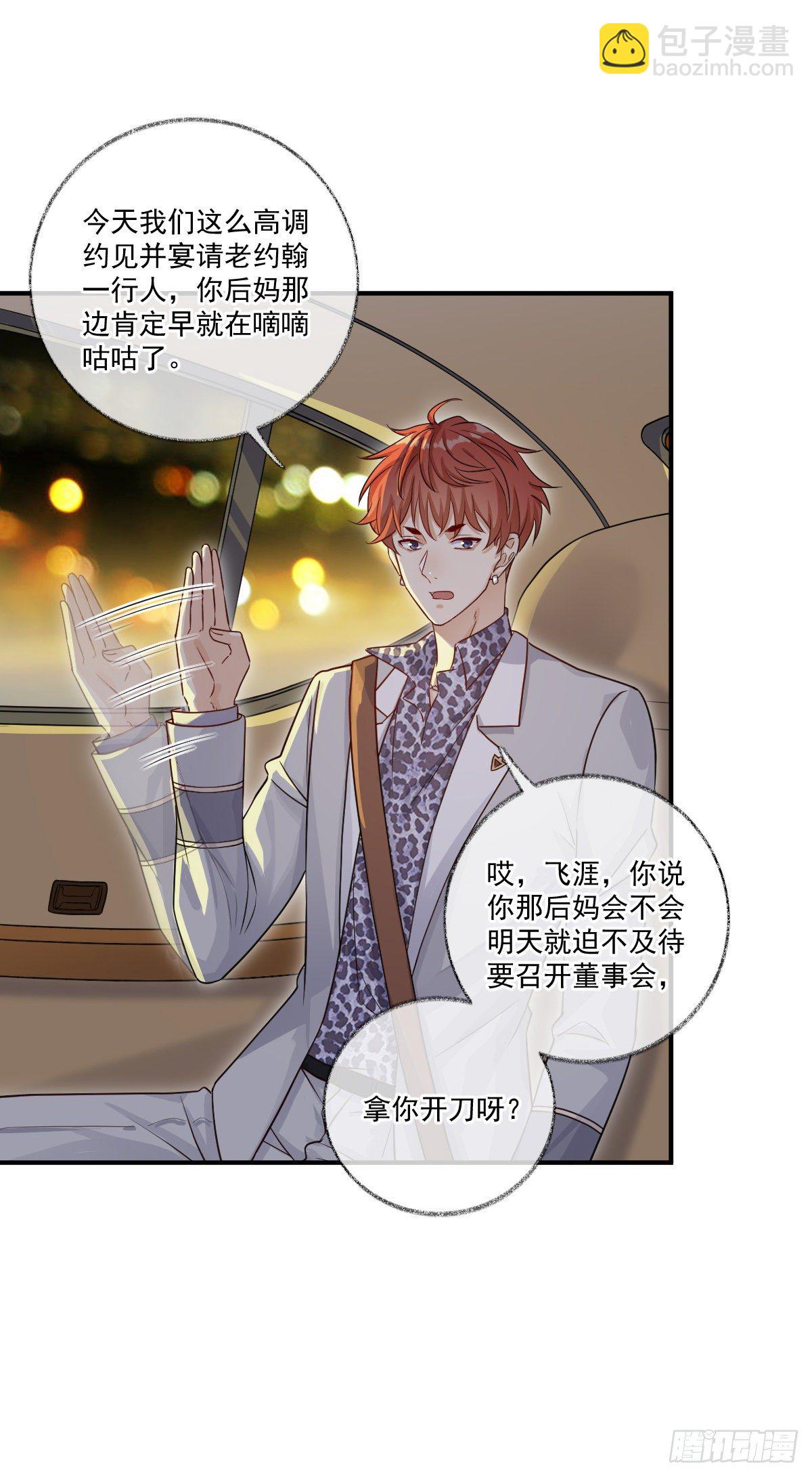 戲精的強制報恩 - 小叔再打我一次喵~ - 4