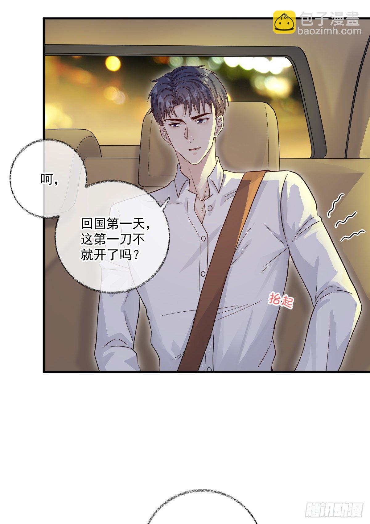 戲精的強制報恩 - 小叔再打我一次喵~ - 5