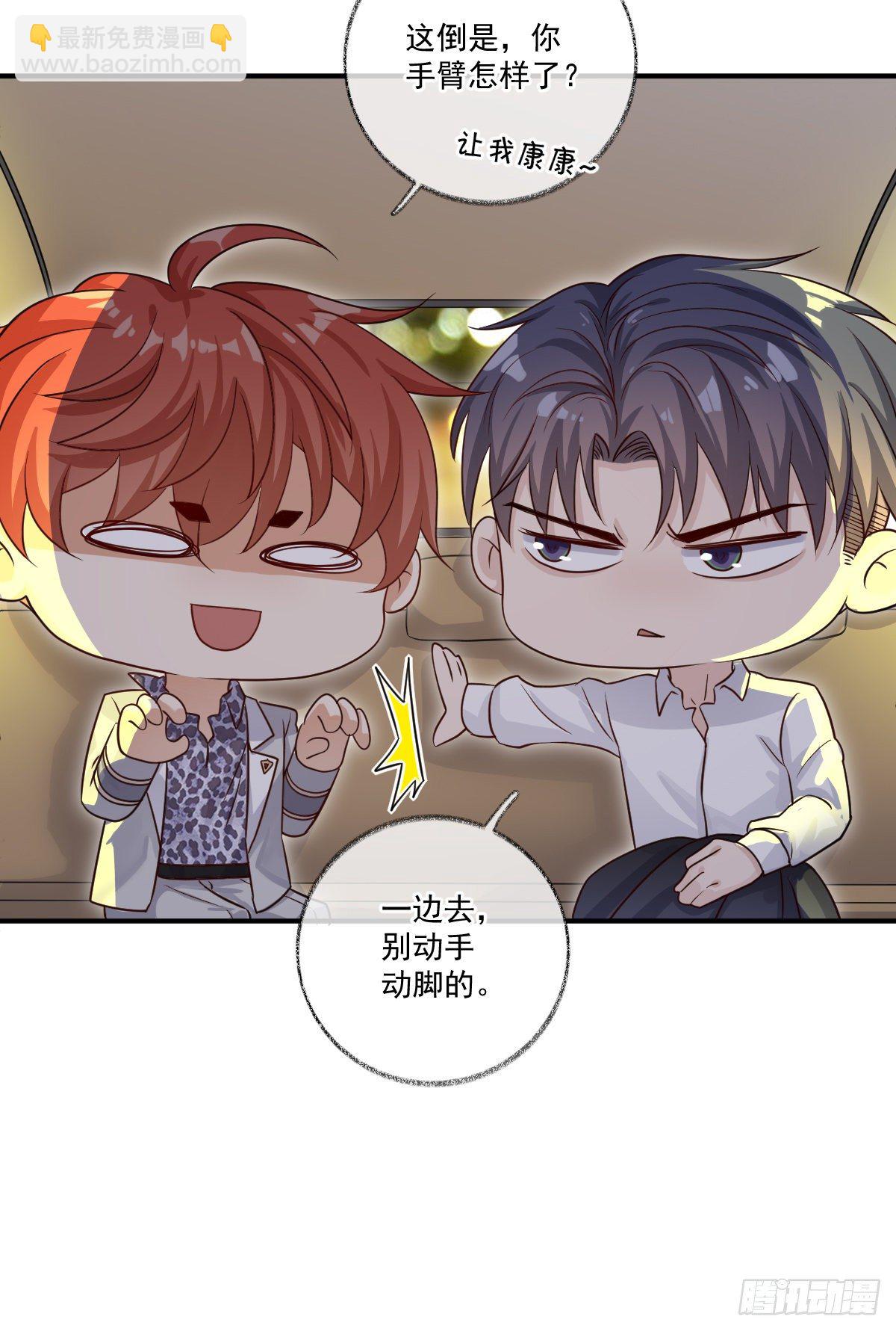 戲精的強制報恩 - 小叔再打我一次喵~ - 6