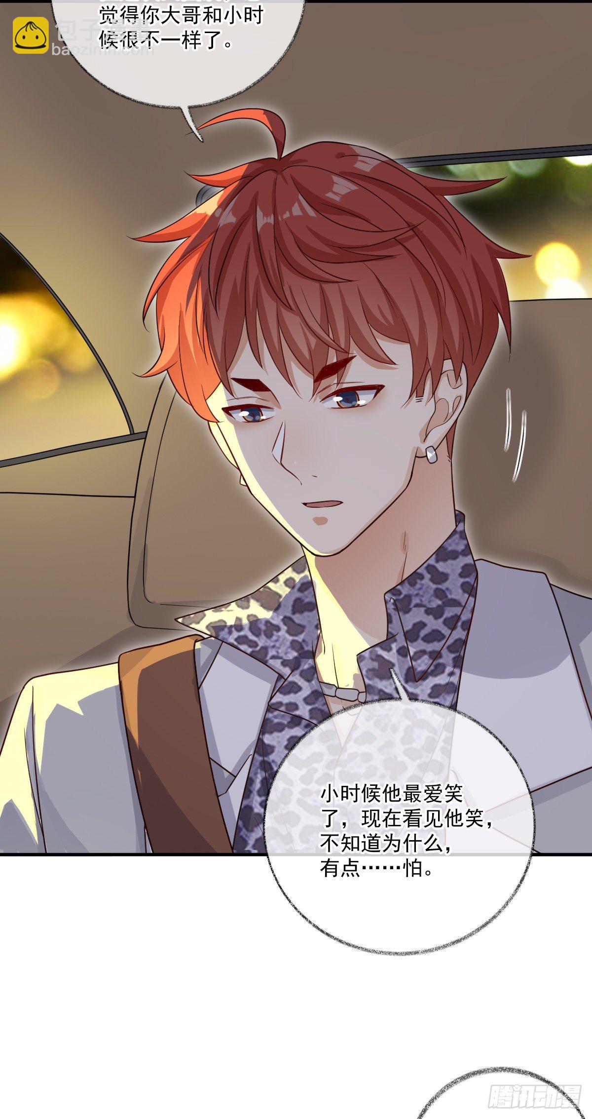 戲精的強制報恩 - 小叔再打我一次喵~ - 4