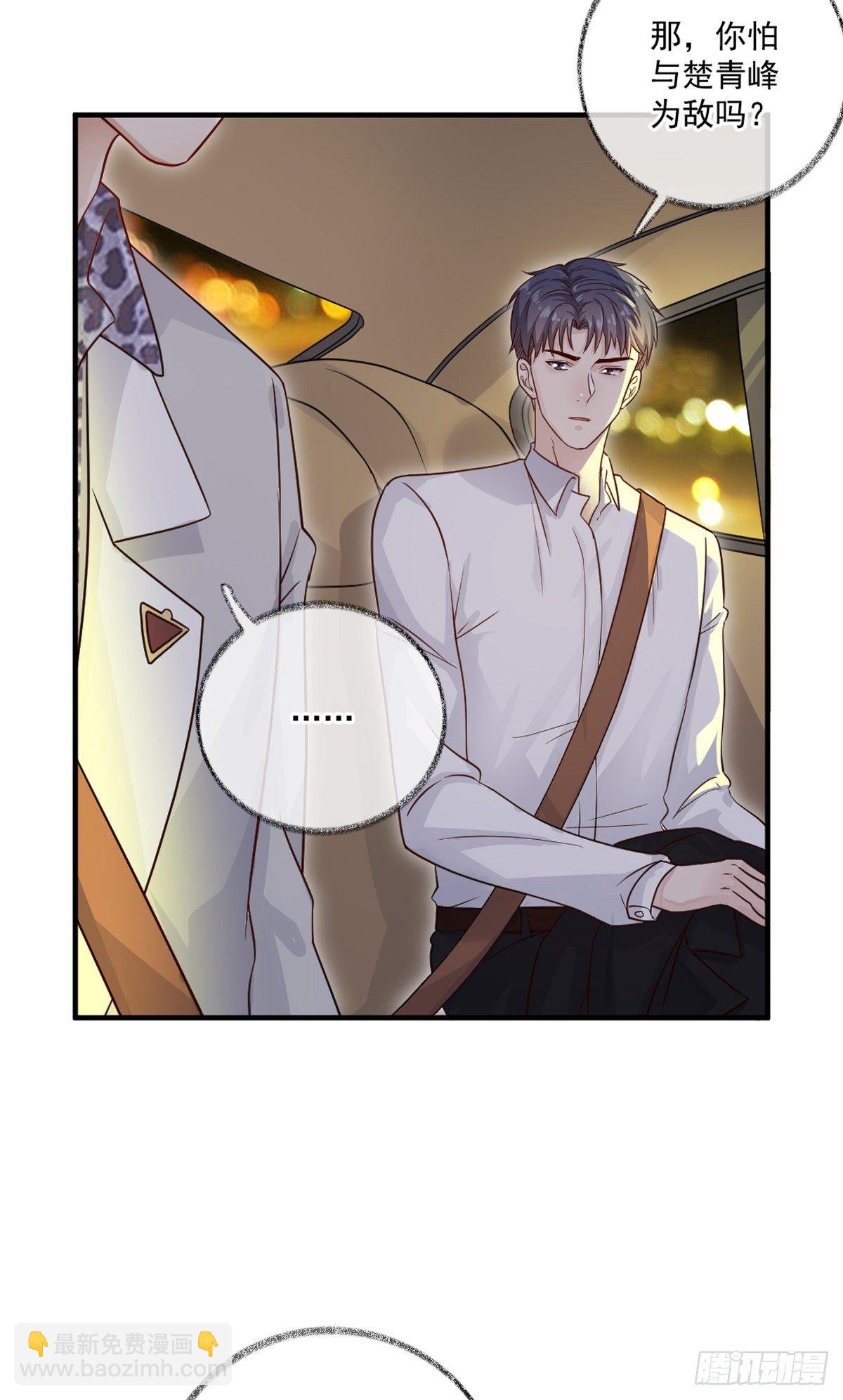 戲精的強制報恩 - 小叔再打我一次喵~ - 5