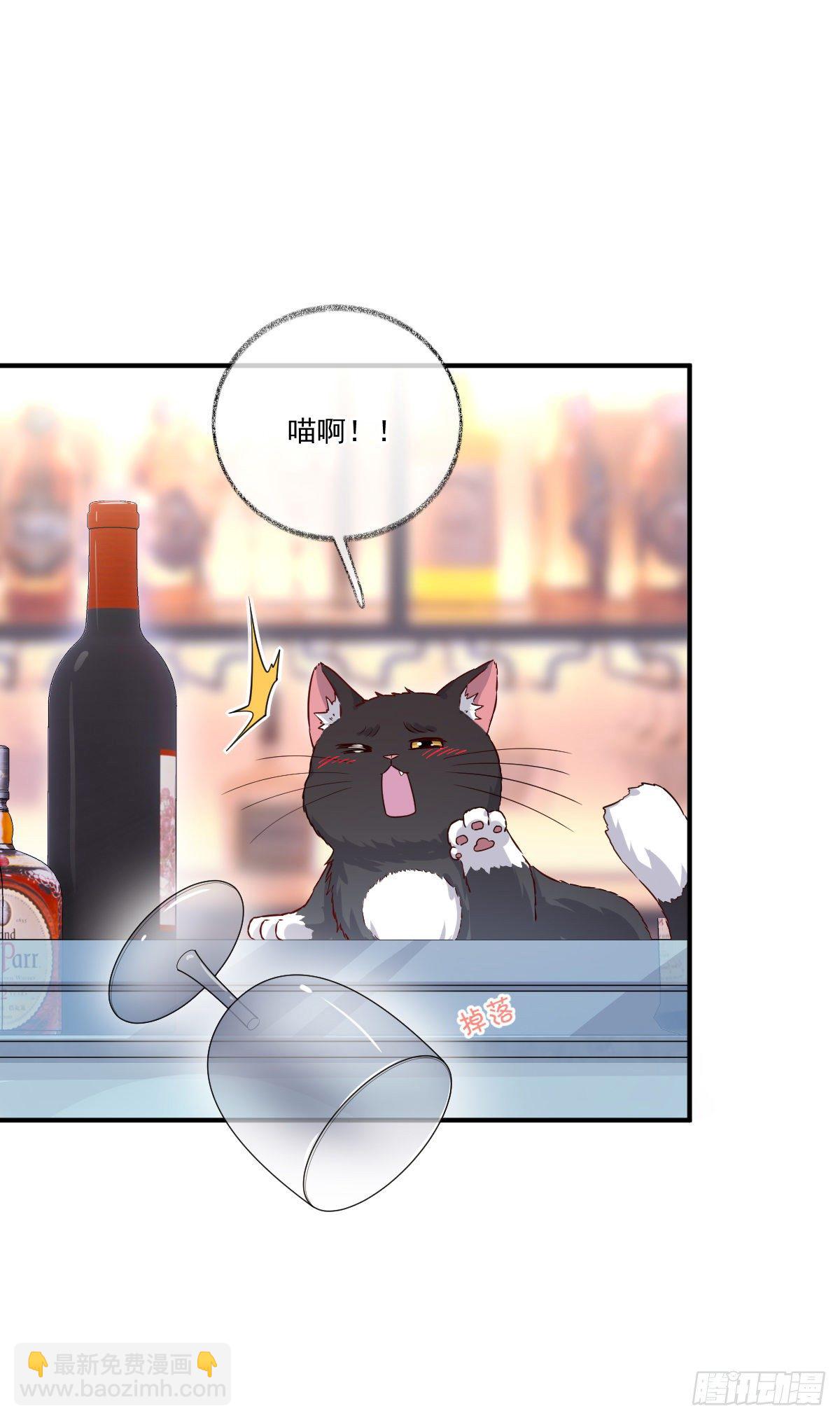 戲精的強制報恩 - 小叔再打我一次喵~ - 2