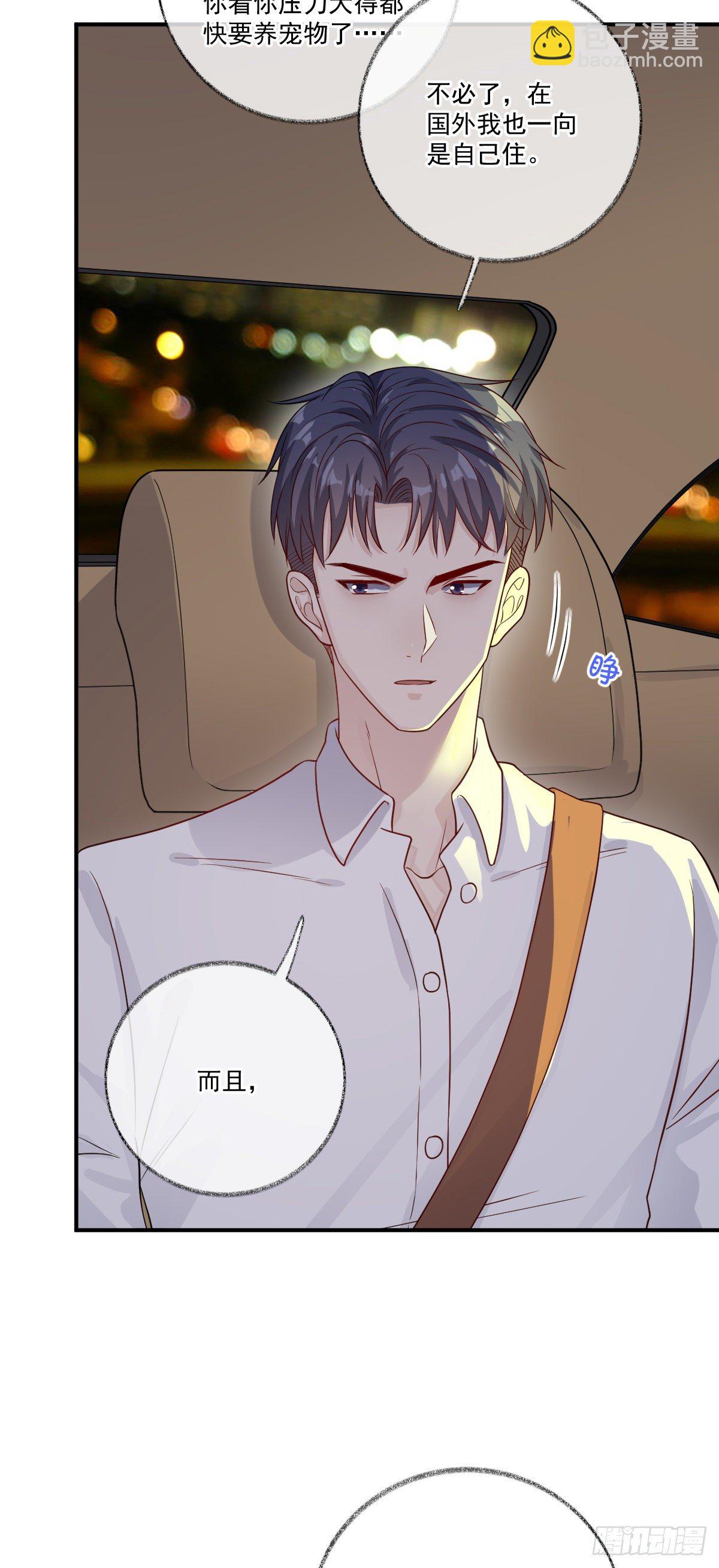 戲精的強制報恩 - 小叔再打我一次喵~ - 2