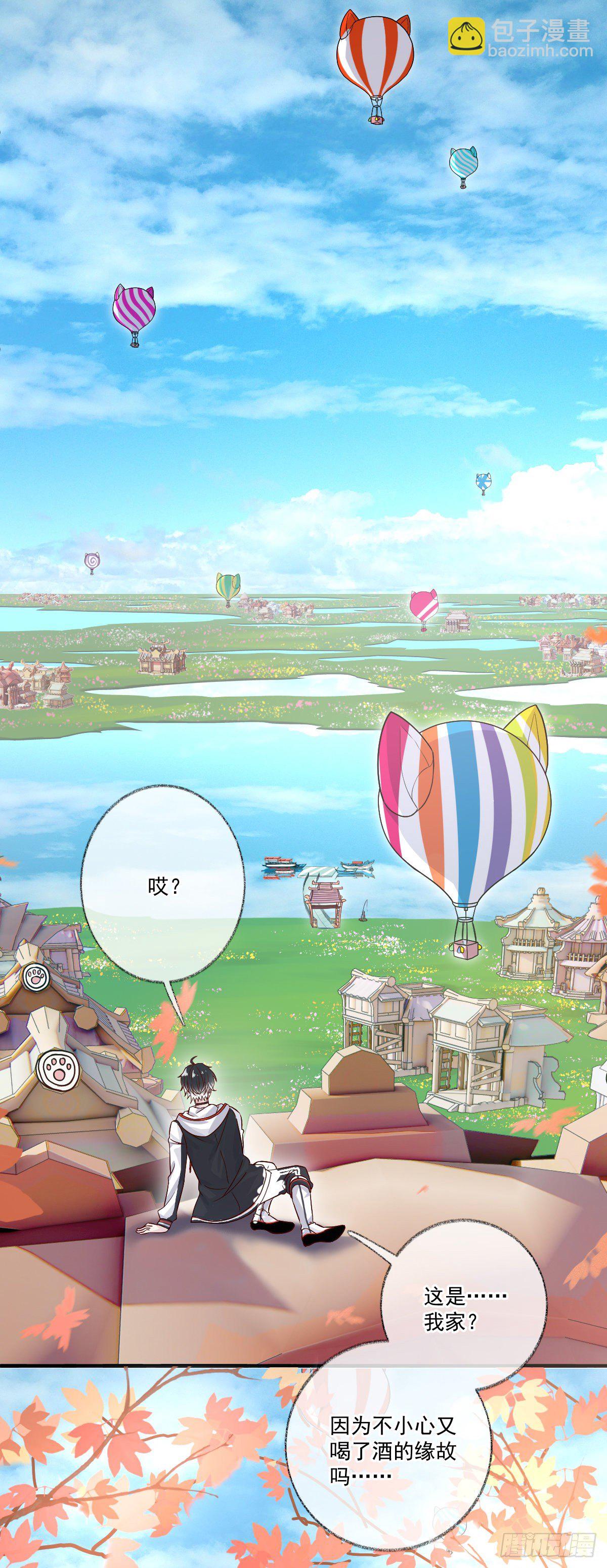 戲精的強制報恩 - 小叔再打我一次喵~ - 6