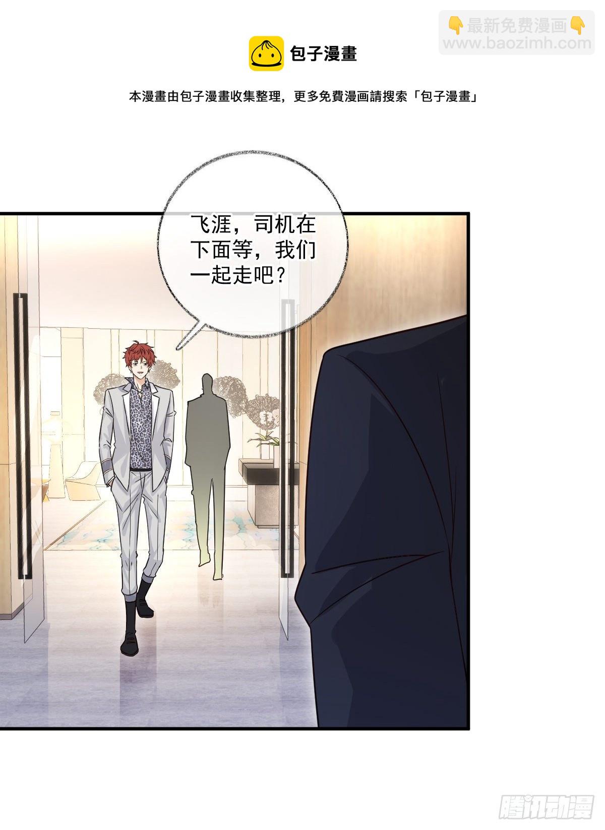 戲精的強制報恩 - 小叔再打我一次喵~ - 5