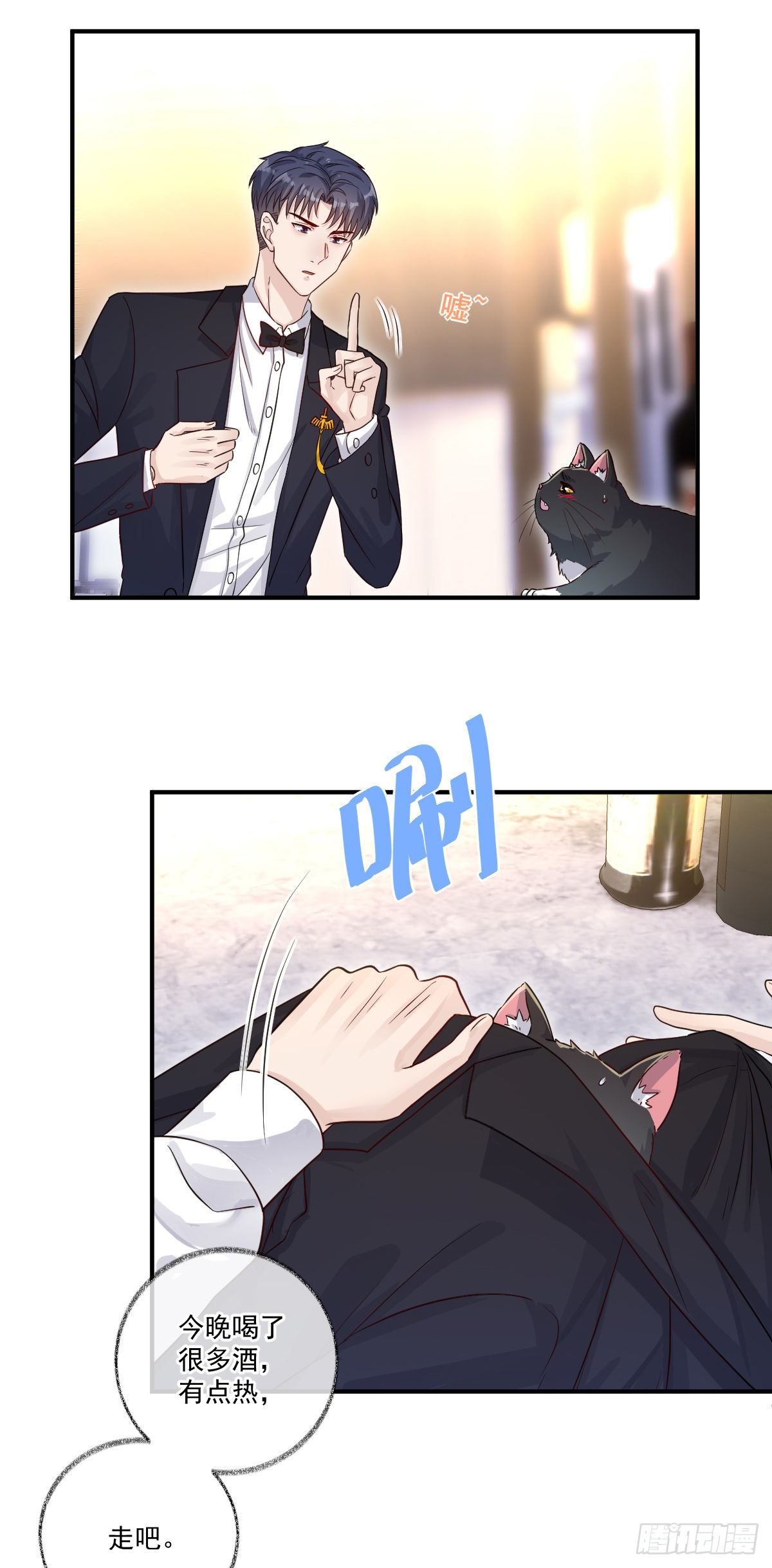 戲精的強制報恩 - 小叔再打我一次喵~ - 6