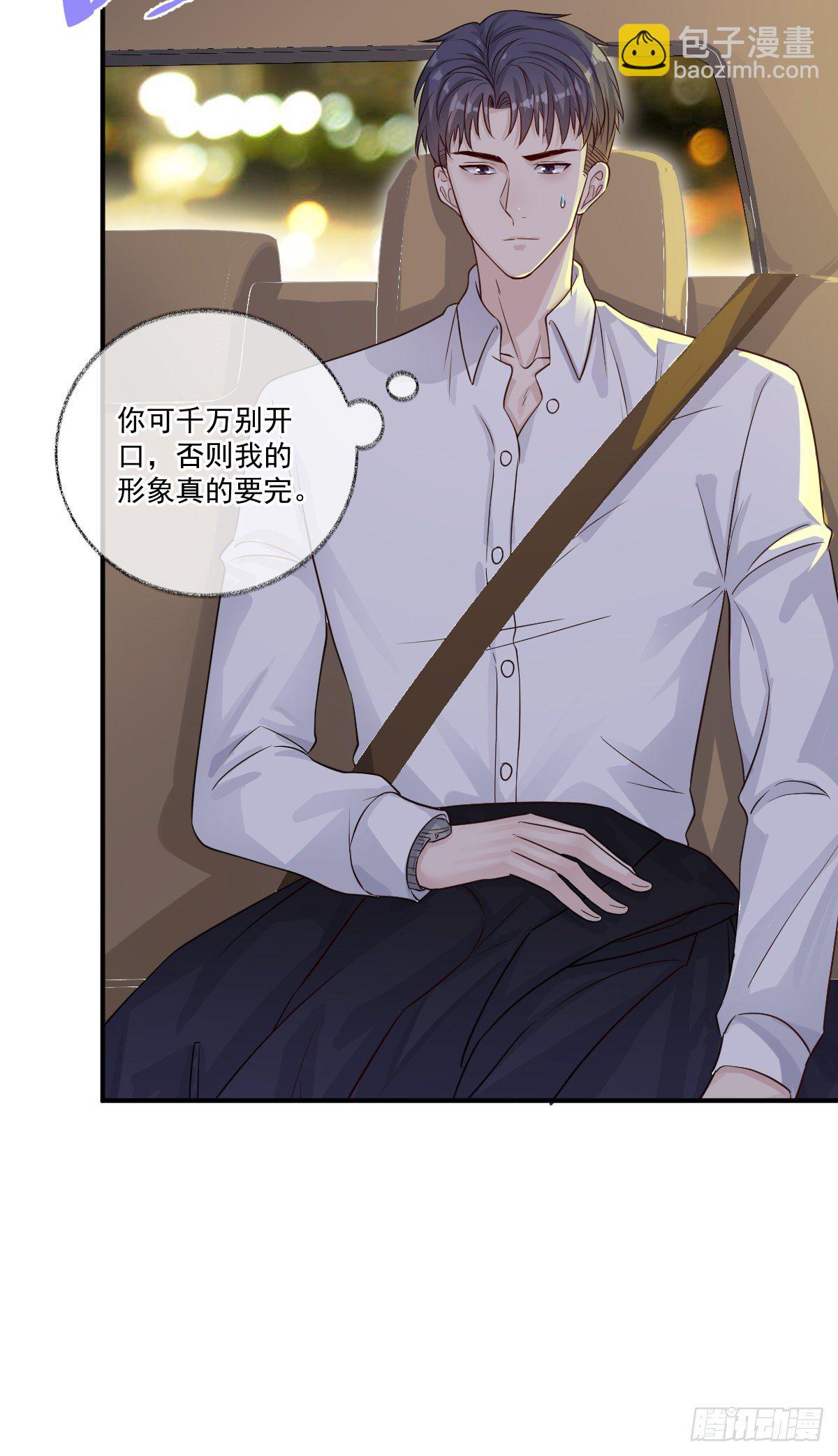 戲精的強制報恩 - 小叔再打我一次喵~ - 3