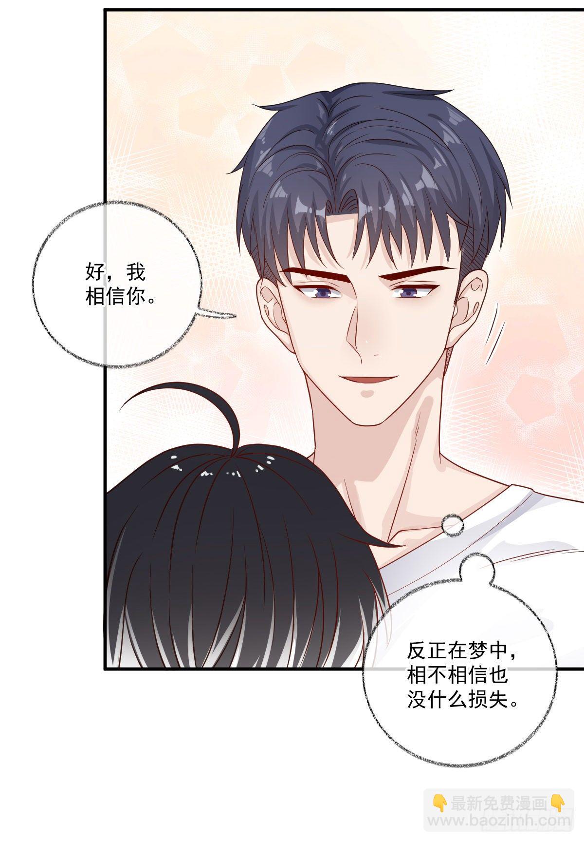 戲精的強制報恩 - 我養你喵~ - 4