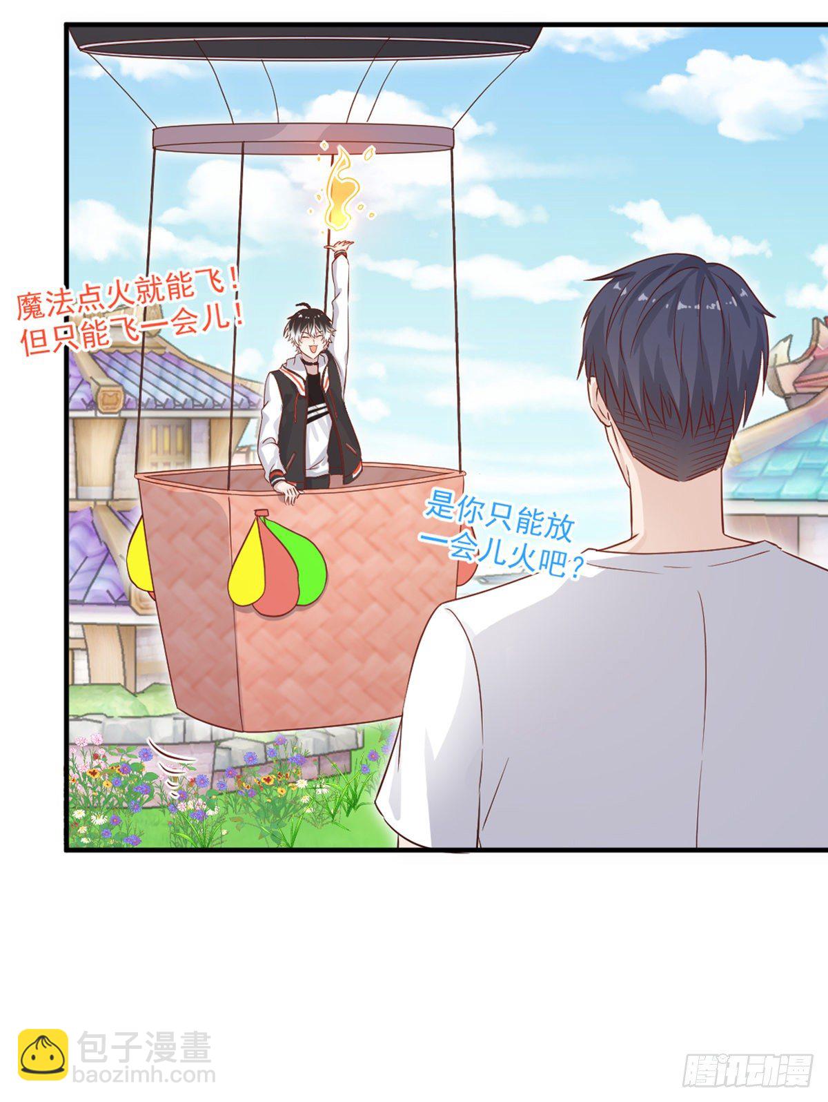 戲精的強制報恩 - 我養你喵~ - 5