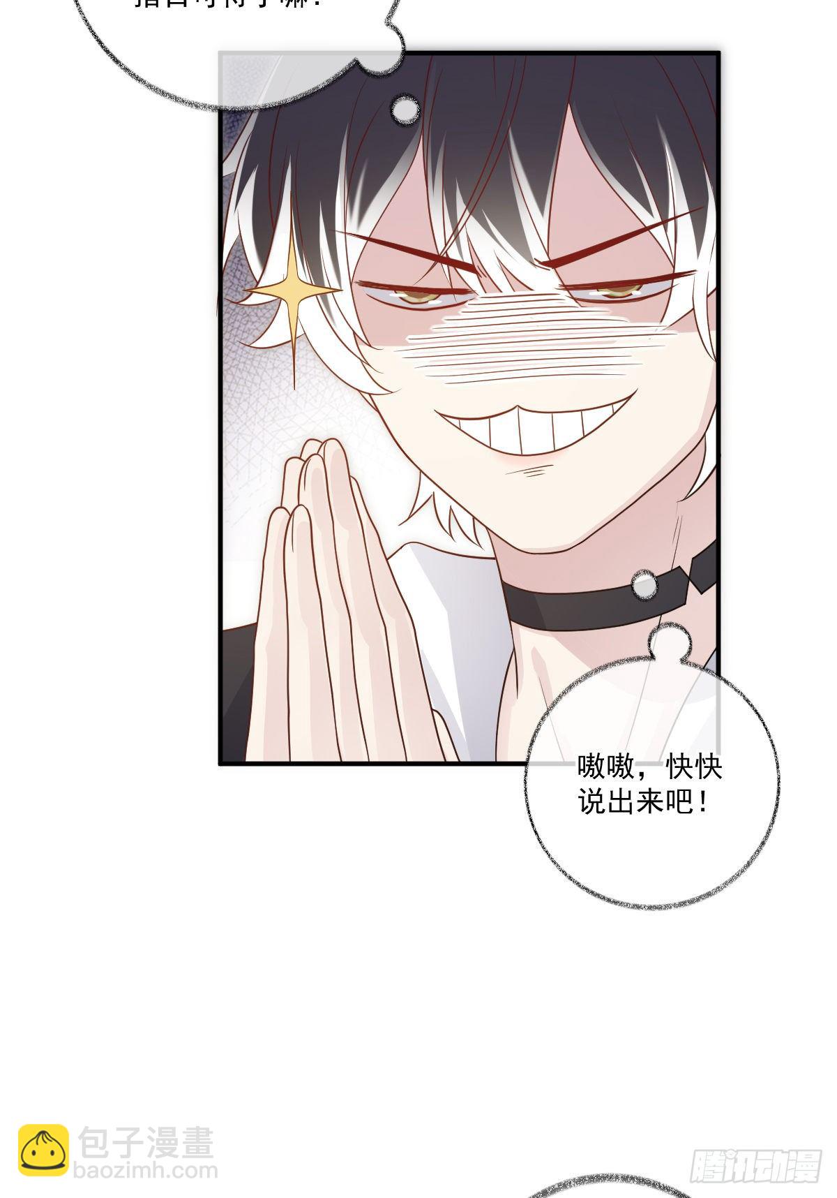 戲精的強制報恩 - 我養你喵~ - 5