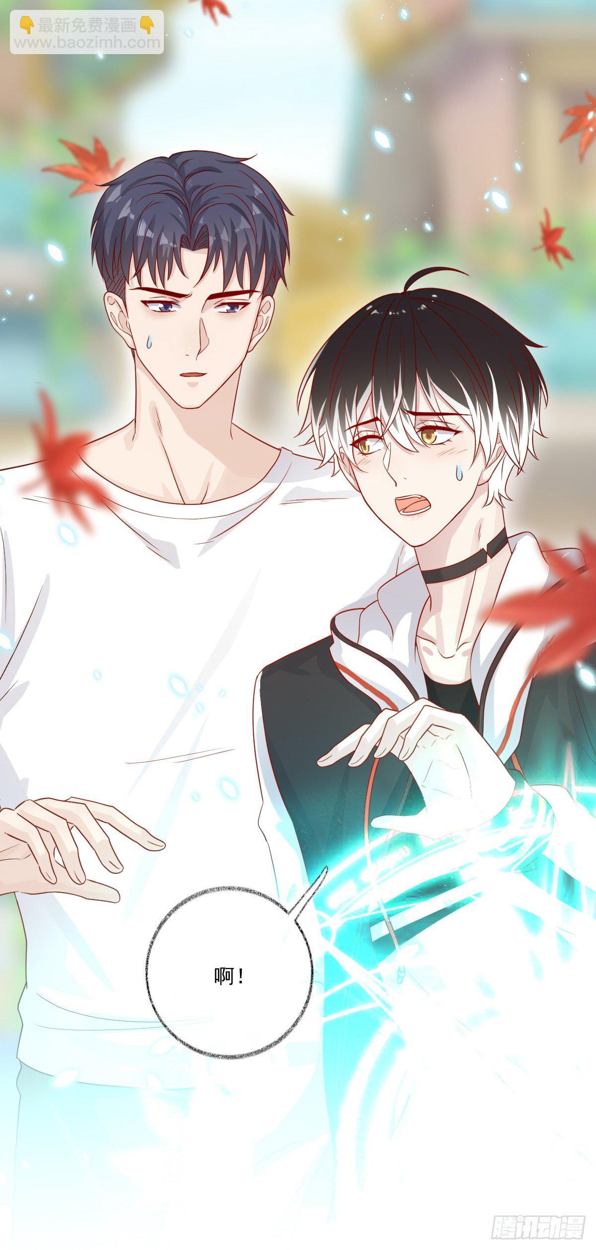 戲精的強制報恩 - 我養你喵~ - 5