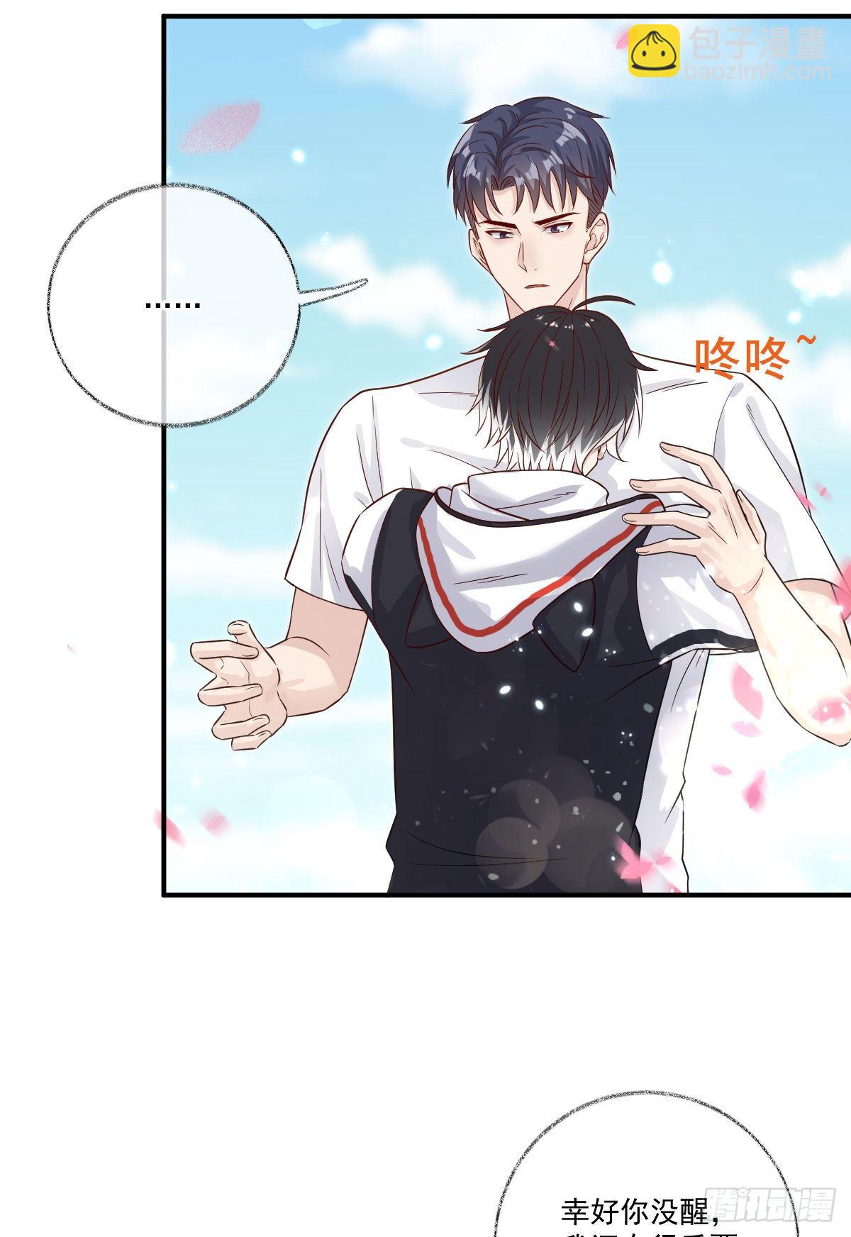 戲精的強制報恩 - 我養你喵~ - 3