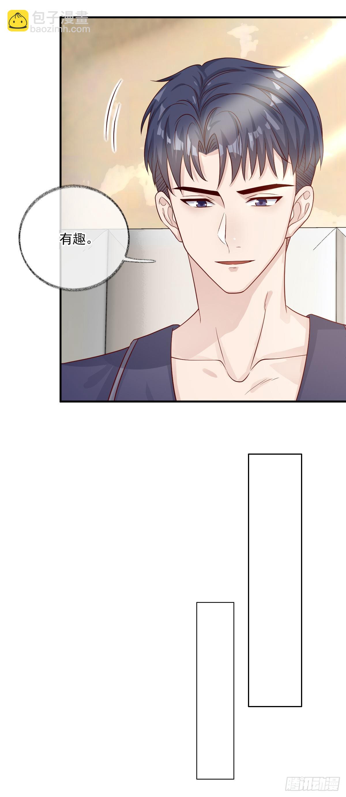 戲精的強制報恩 - 我養你喵~ - 2