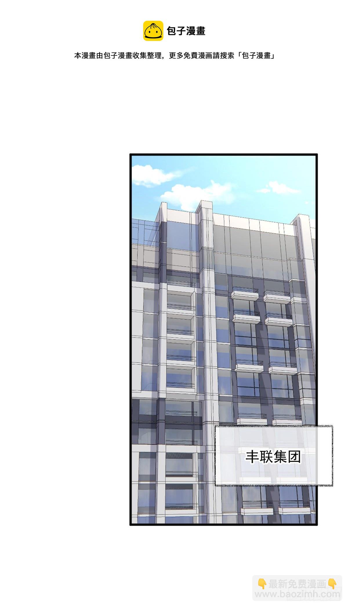 戲精的強制報恩 - 我養你喵~ - 3