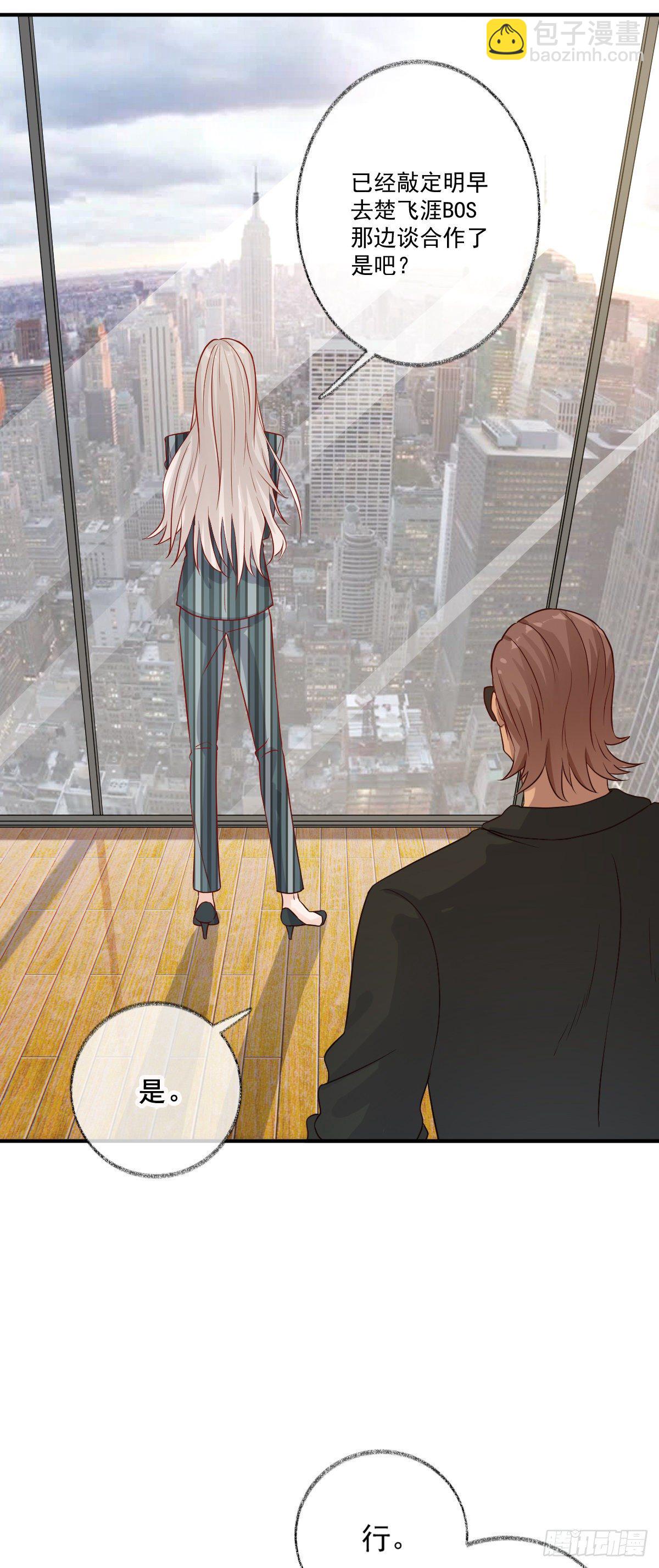 戲精的強制報恩 - 我養你喵~ - 4