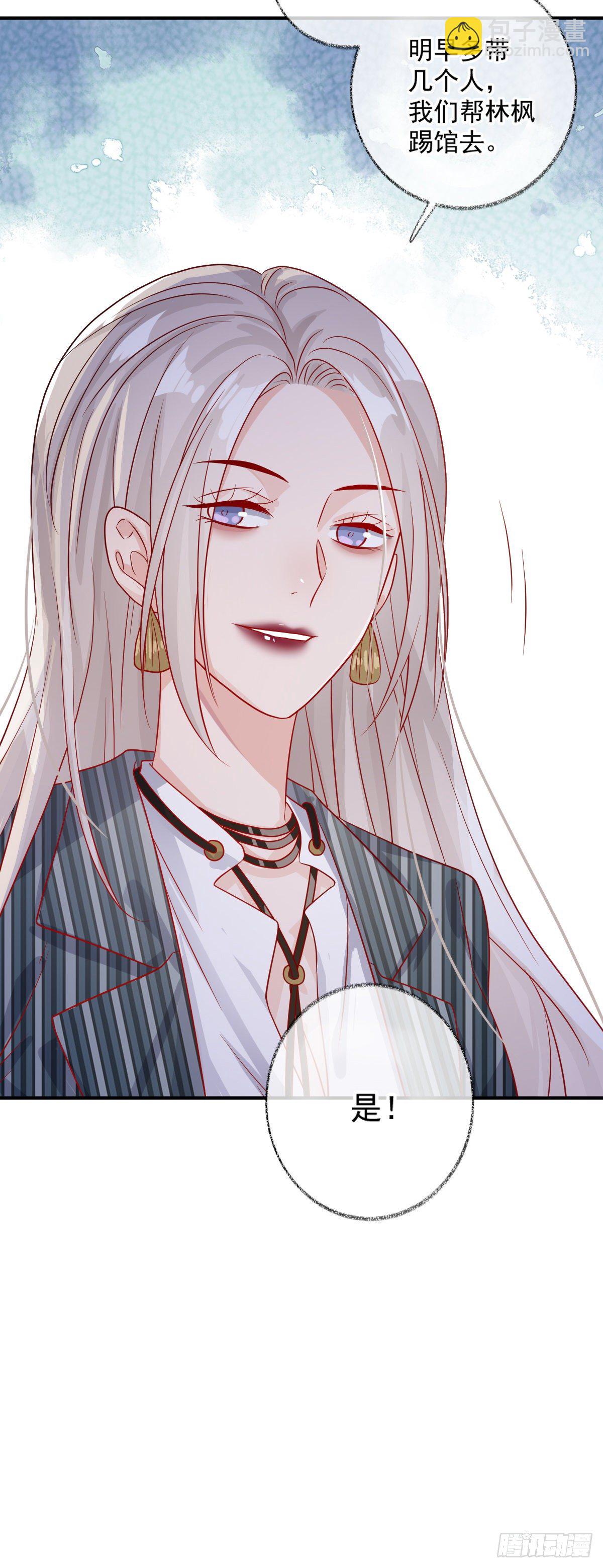 戲精的強制報恩 - 我養你喵~ - 5