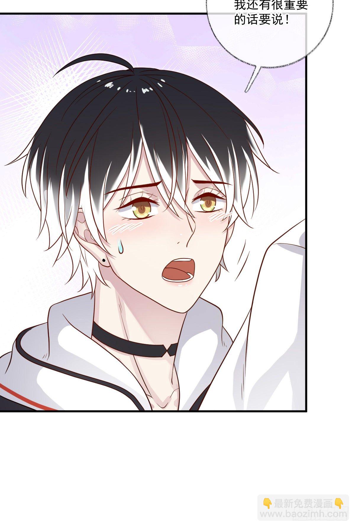 戲精的強制報恩 - 我養你喵~ - 4