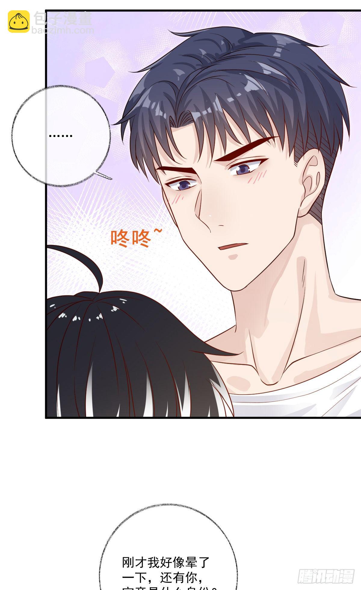 戲精的強制報恩 - 我養你喵~ - 5