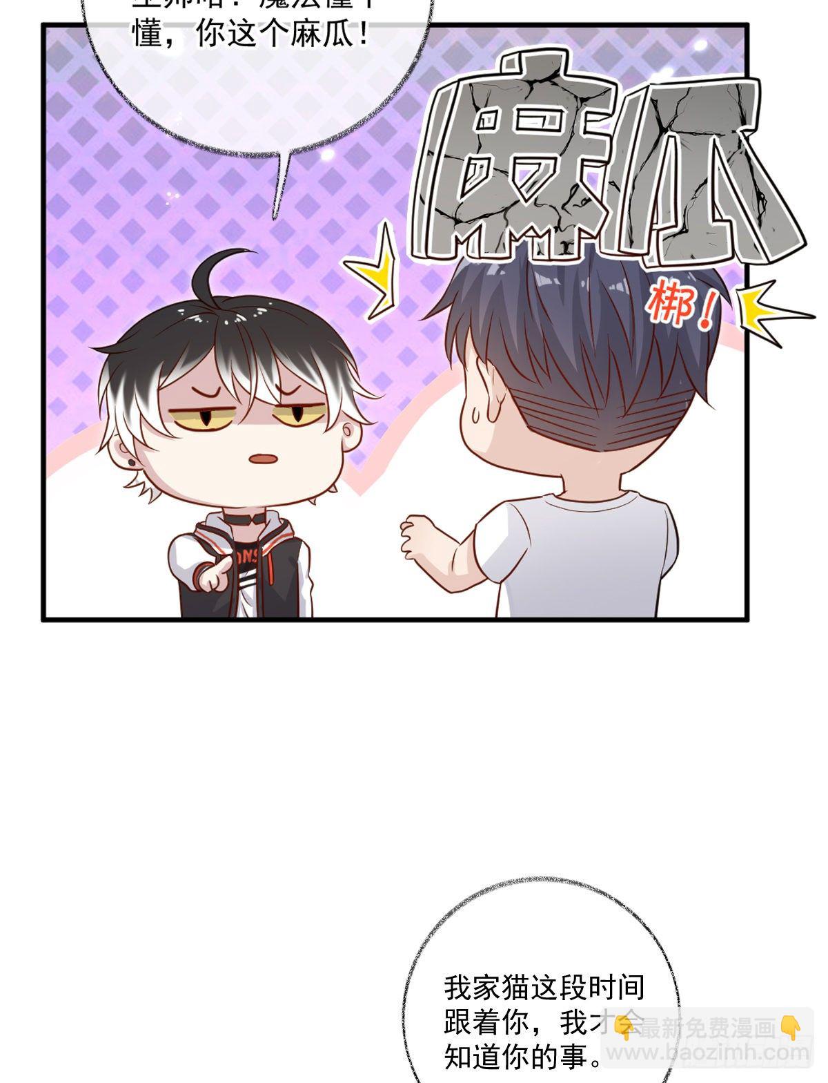 戲精的強制報恩 - 我養你喵~ - 1