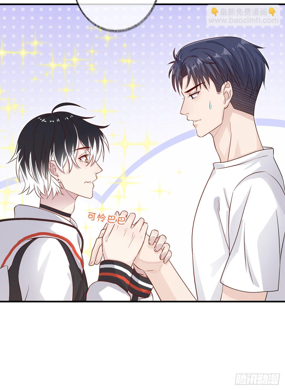 戲精的強制報恩 - 我養你喵~ - 3