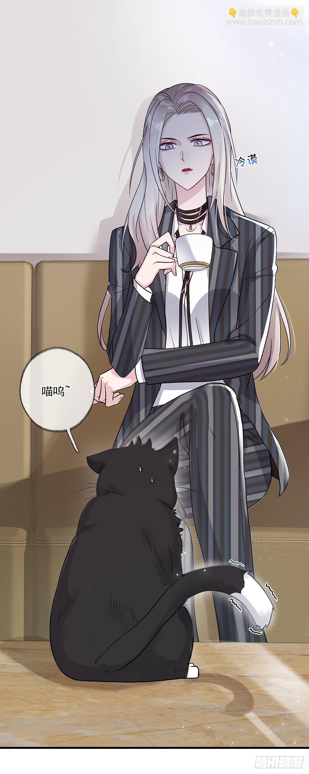 戲精的強制報恩 - 報恩是什麼喵~ - 4