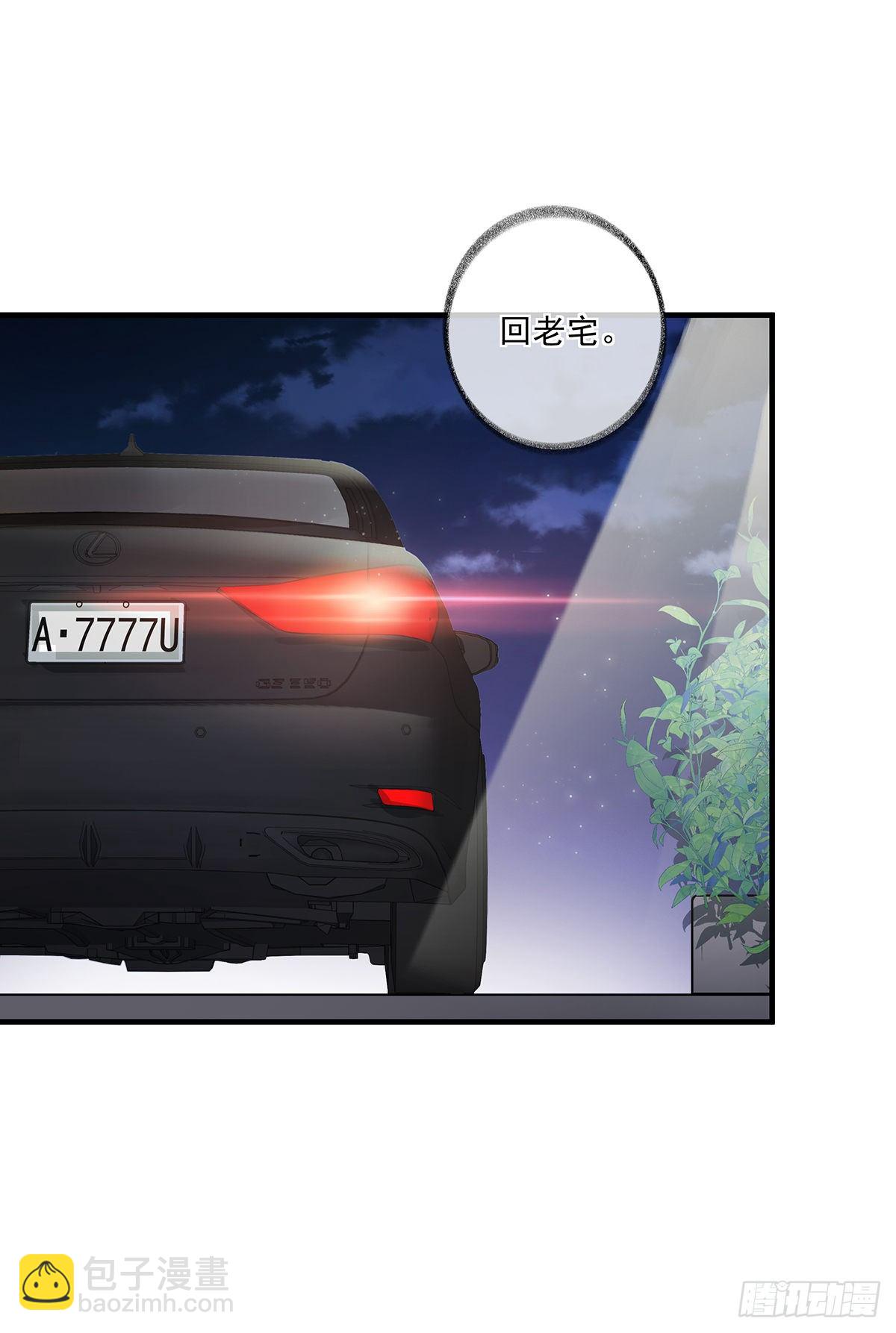 戲精的強制報恩 - 報恩是什麼喵~ - 3