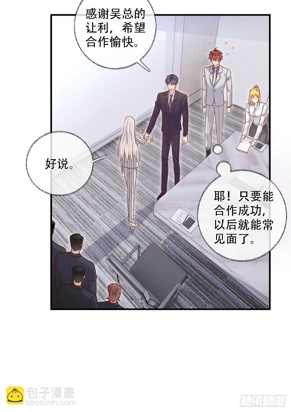 戲精的強制報恩 - 恩人才不會吃醋呢喵~ - 5