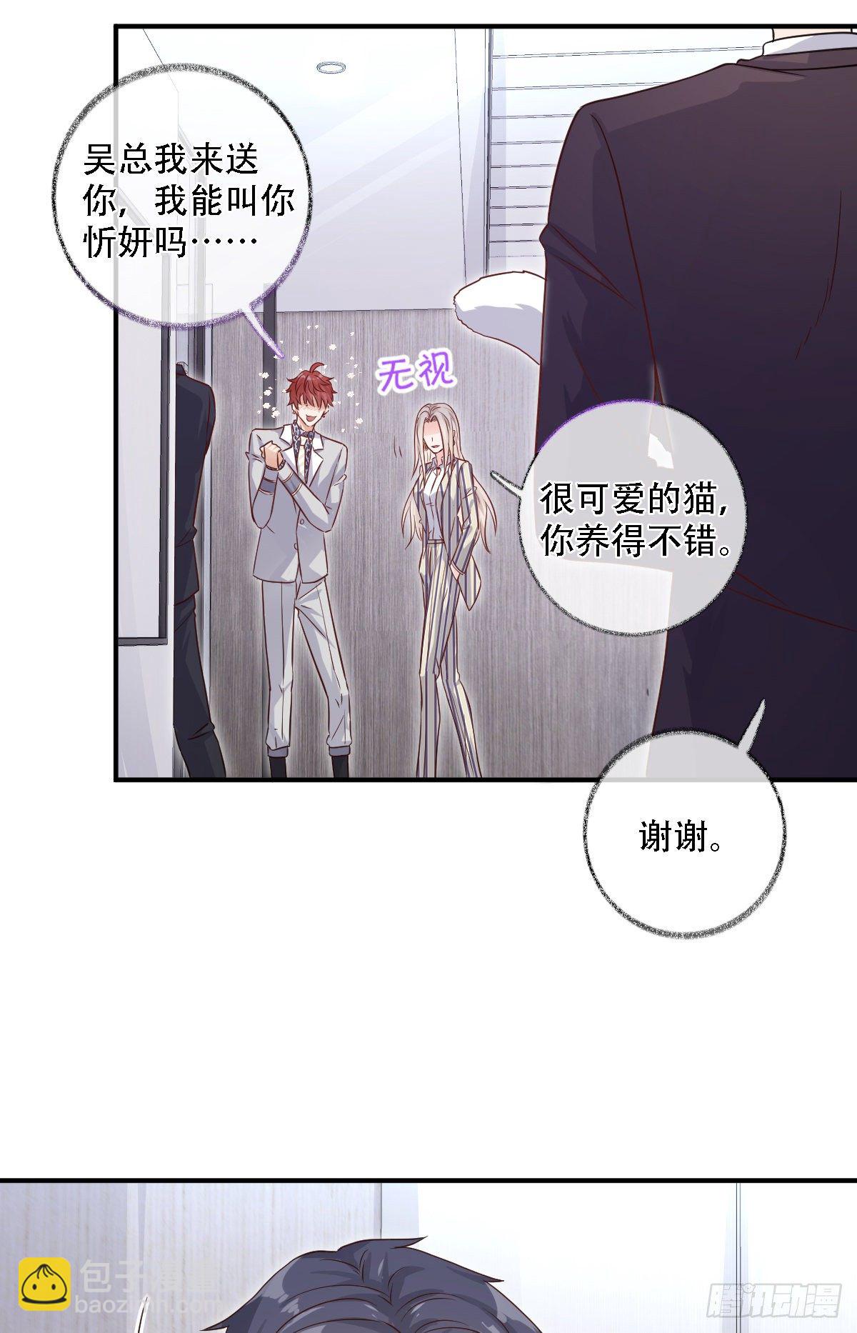 戲精的強制報恩 - 恩人才不會吃醋呢喵~ - 4