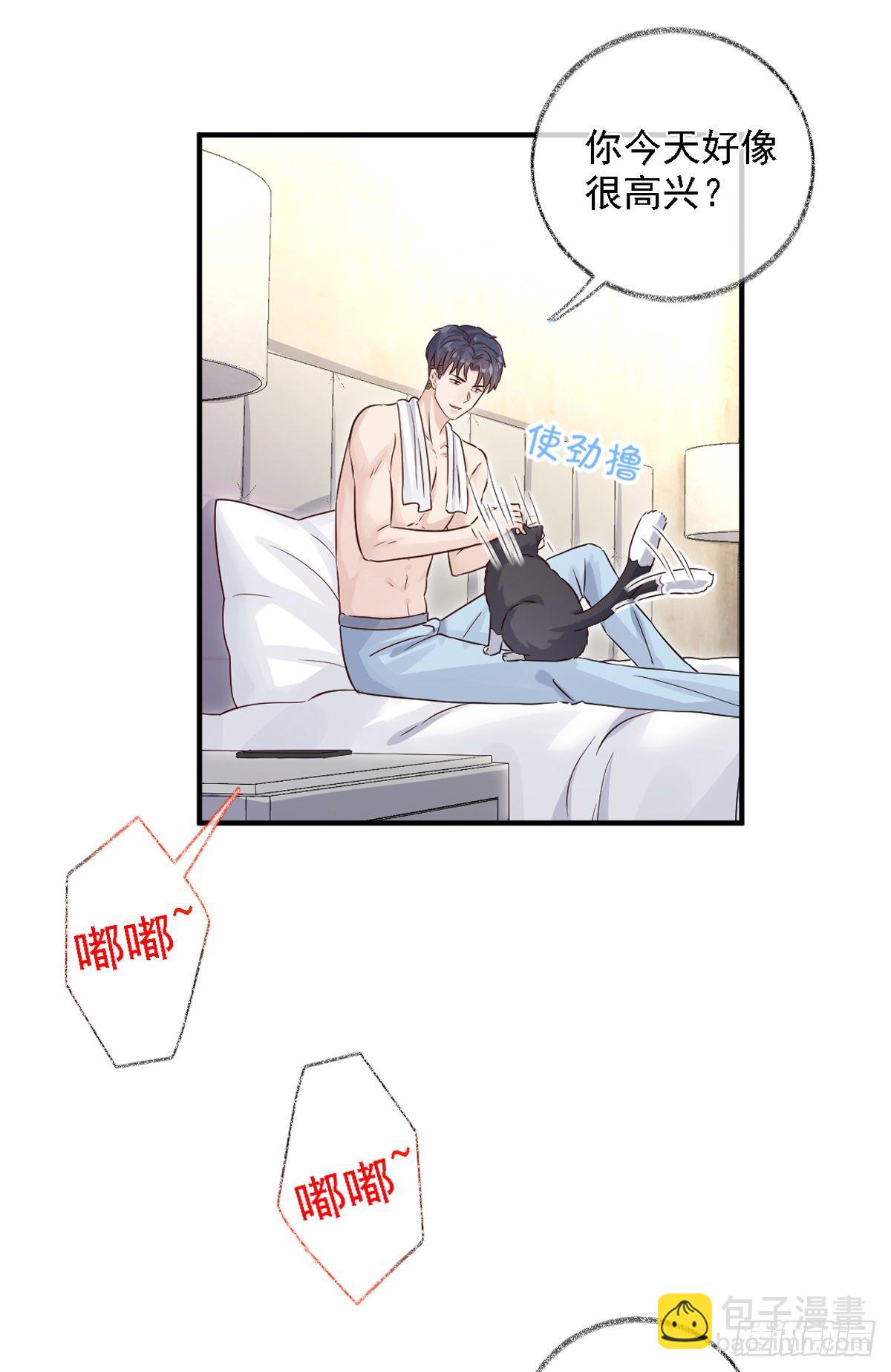 戲精的強制報恩 - 恩人才不會吃醋呢喵~ - 3