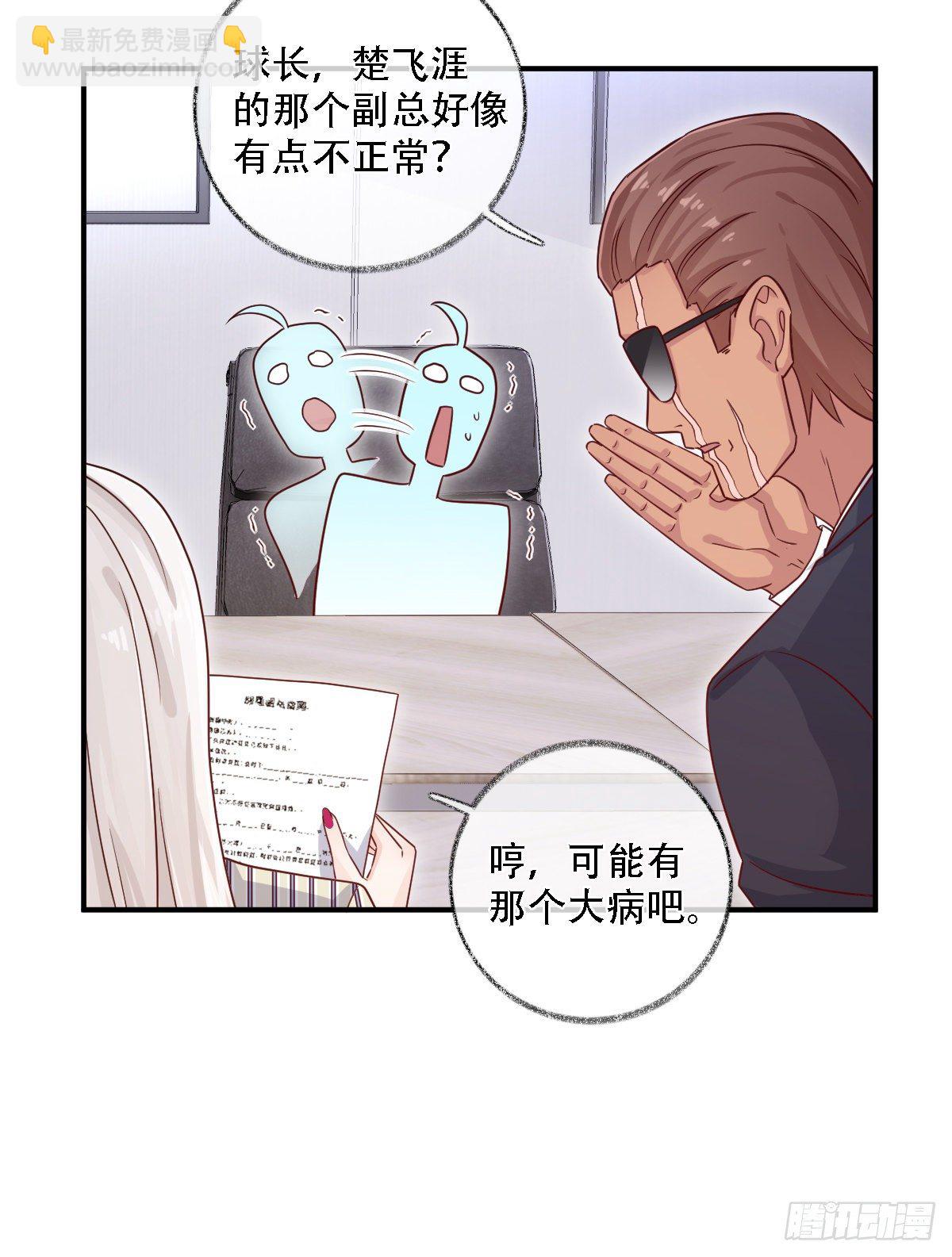 戲精的強制報恩 - 恩人才不會吃醋呢喵~ - 6