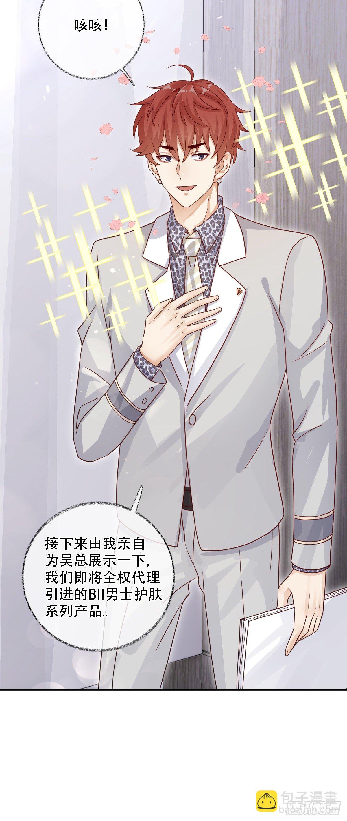 戲精的強制報恩 - 恩人才不會吃醋呢喵~ - 2