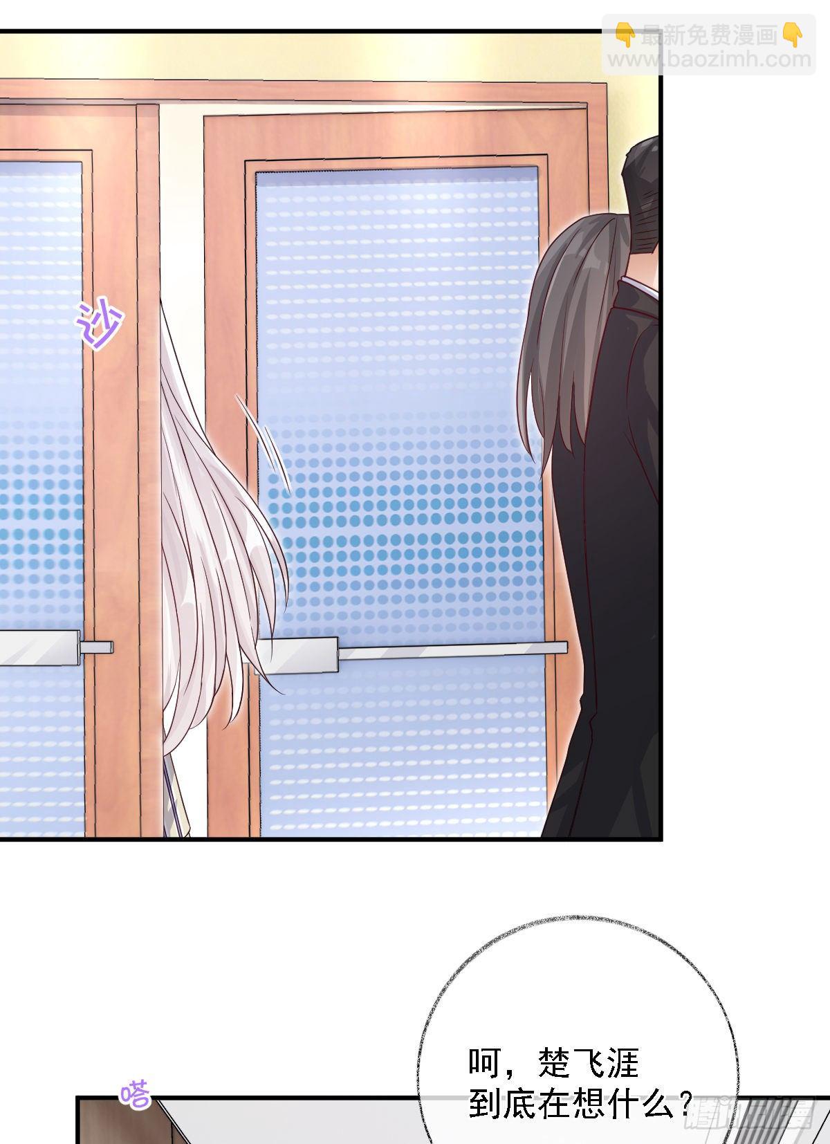 戲精的強制報恩 - 心懷鬼胎喵~ - 3