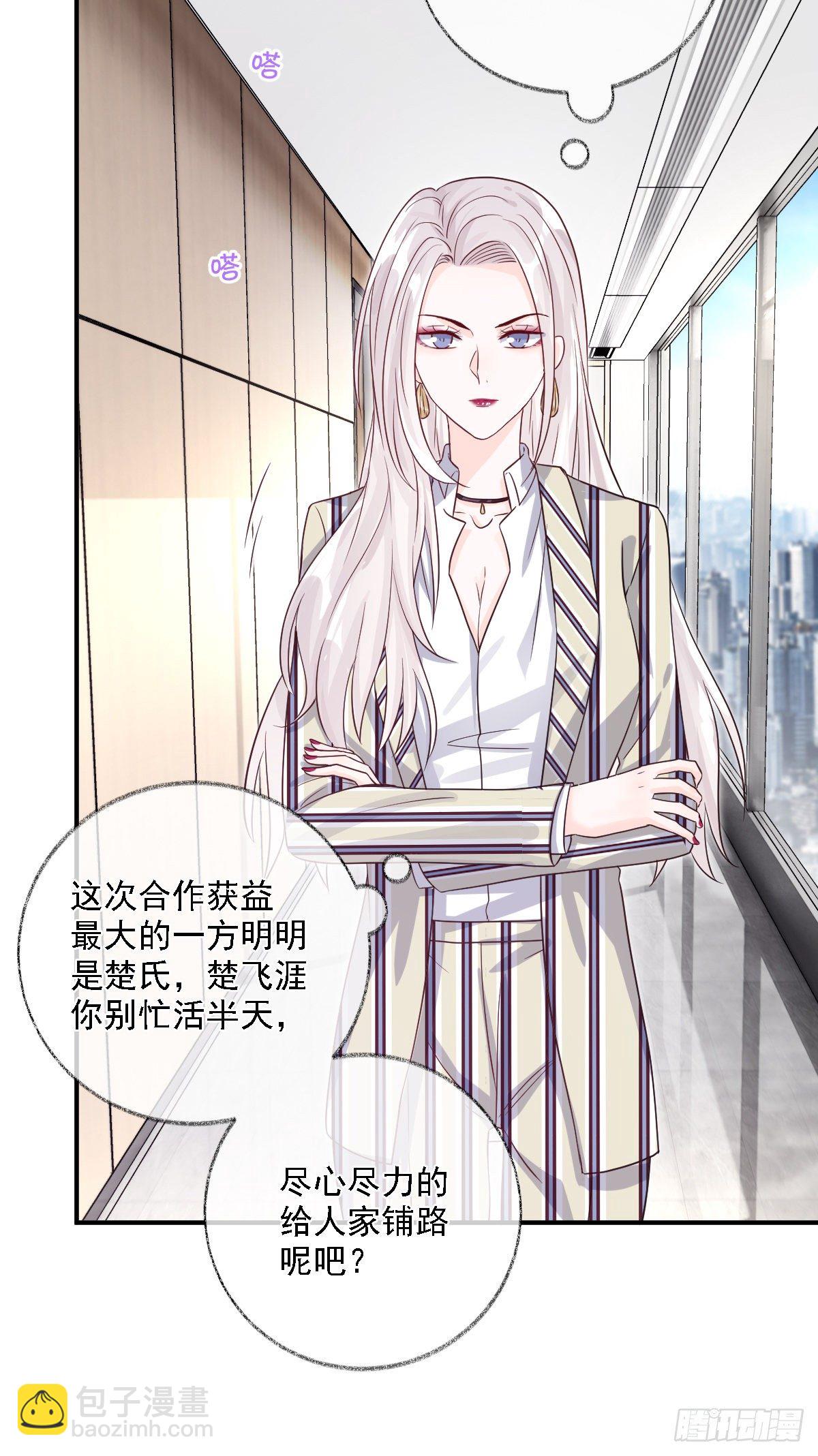 戲精的強制報恩 - 心懷鬼胎喵~ - 4