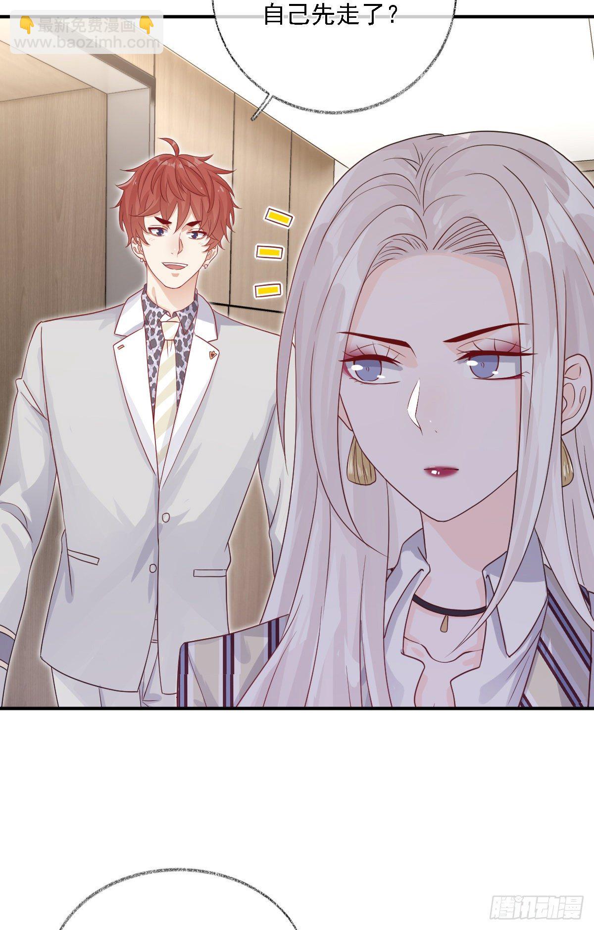 戲精的強制報恩 - 心懷鬼胎喵~ - 7