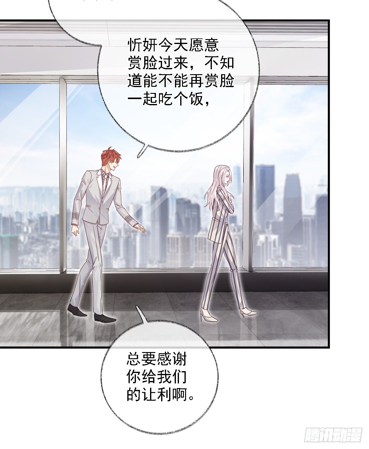 戲精的強制報恩 - 心懷鬼胎喵~ - 2