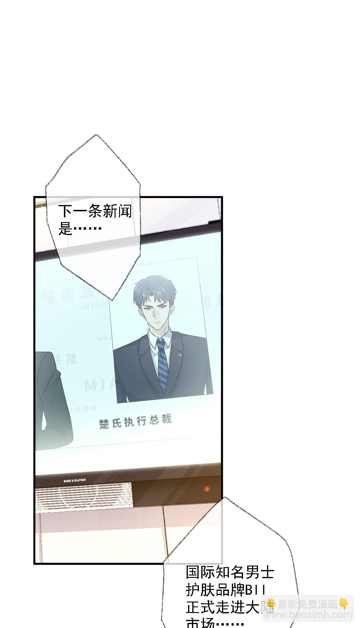 戲精的強制報恩 - 心懷鬼胎喵~ - 2